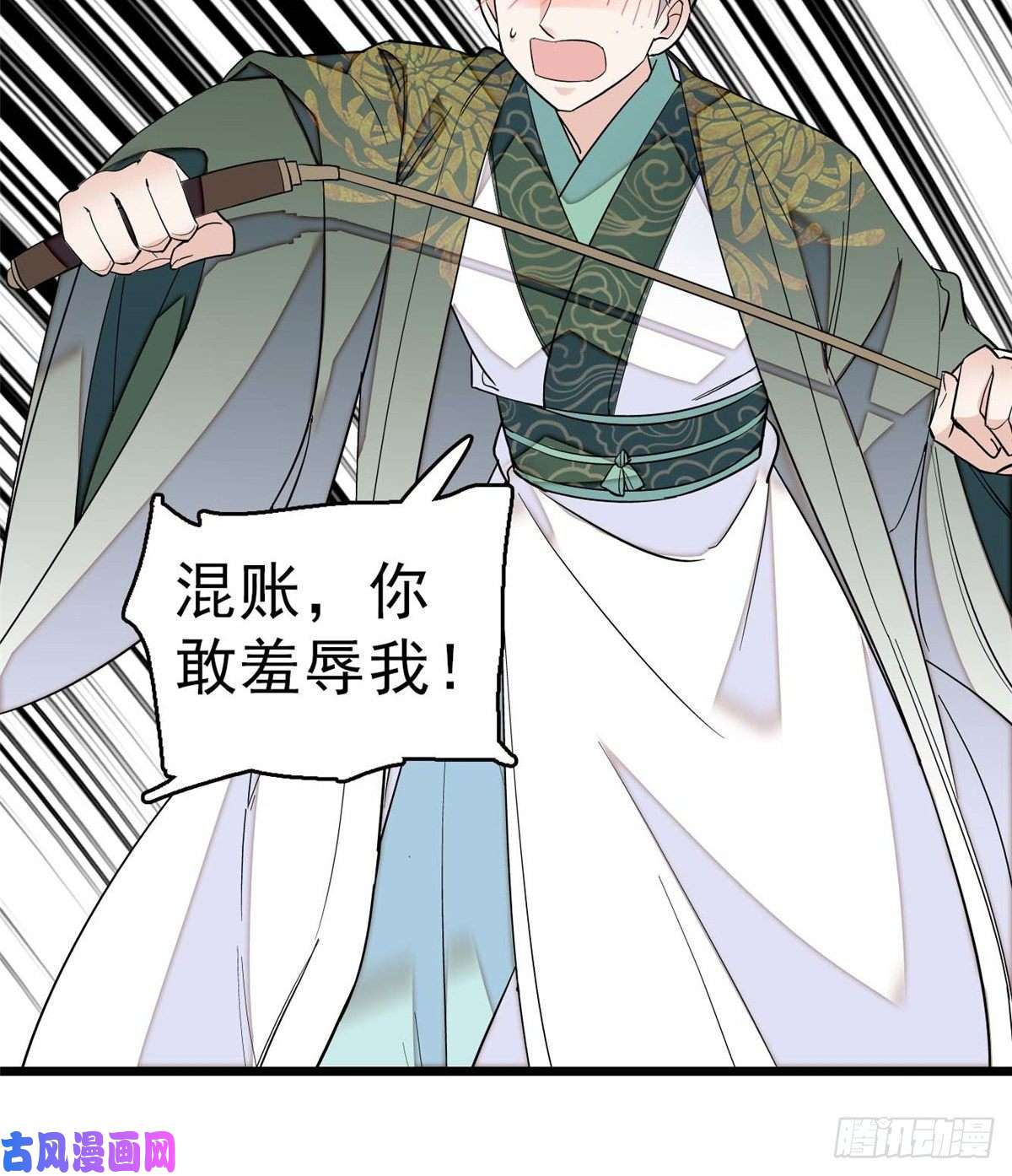 似锦第36话 谁倒霉还说不准呢