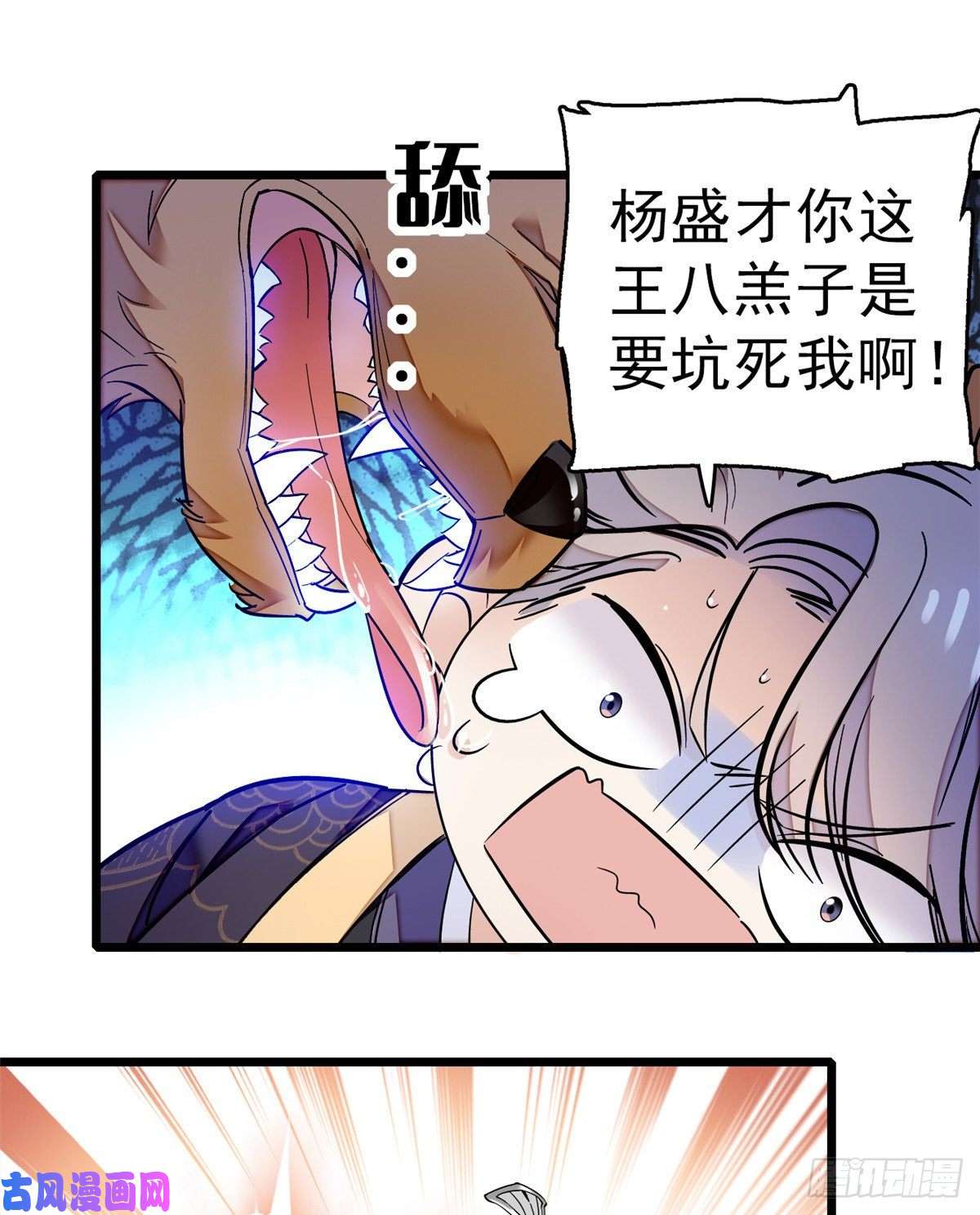 似锦第36话 谁倒霉还说不准呢