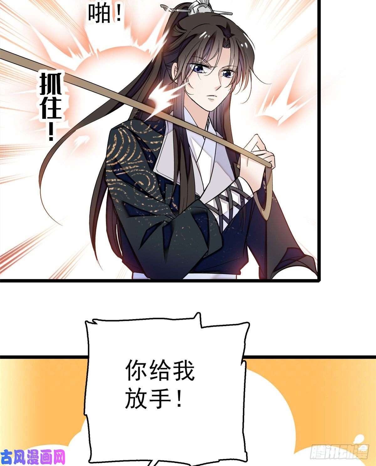 似锦第36话 谁倒霉还说不准呢