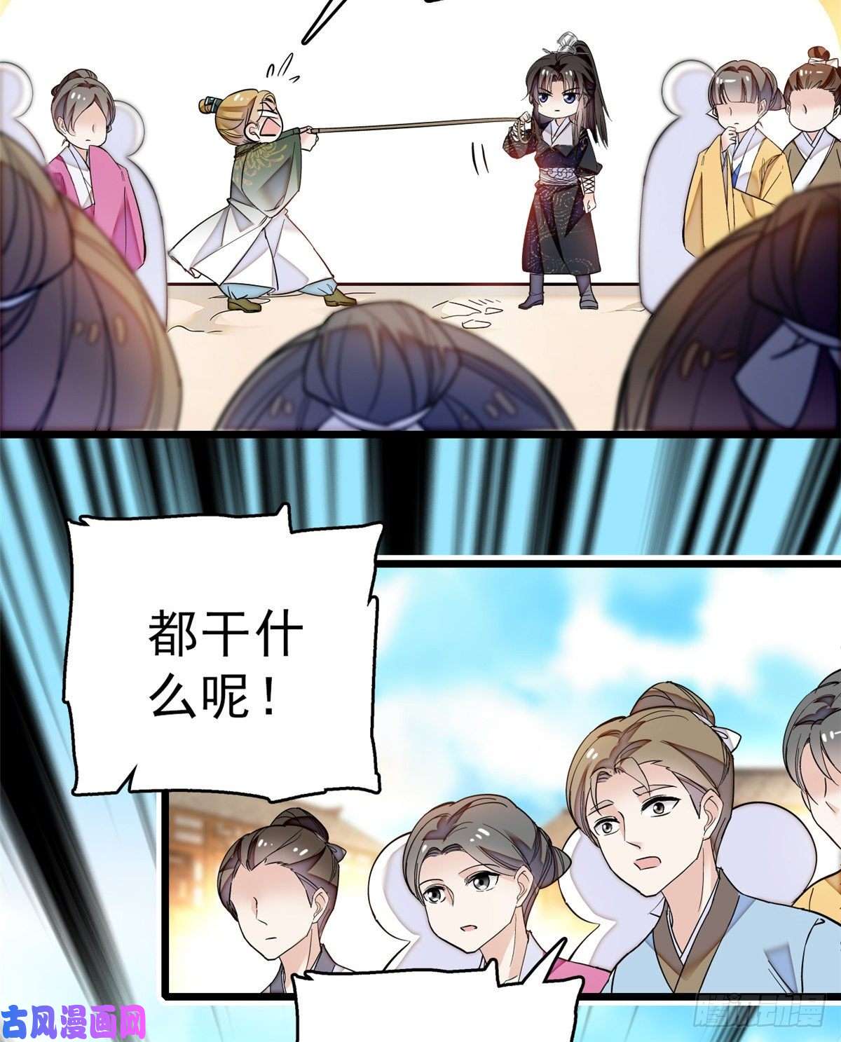 似锦第36话 谁倒霉还说不准呢