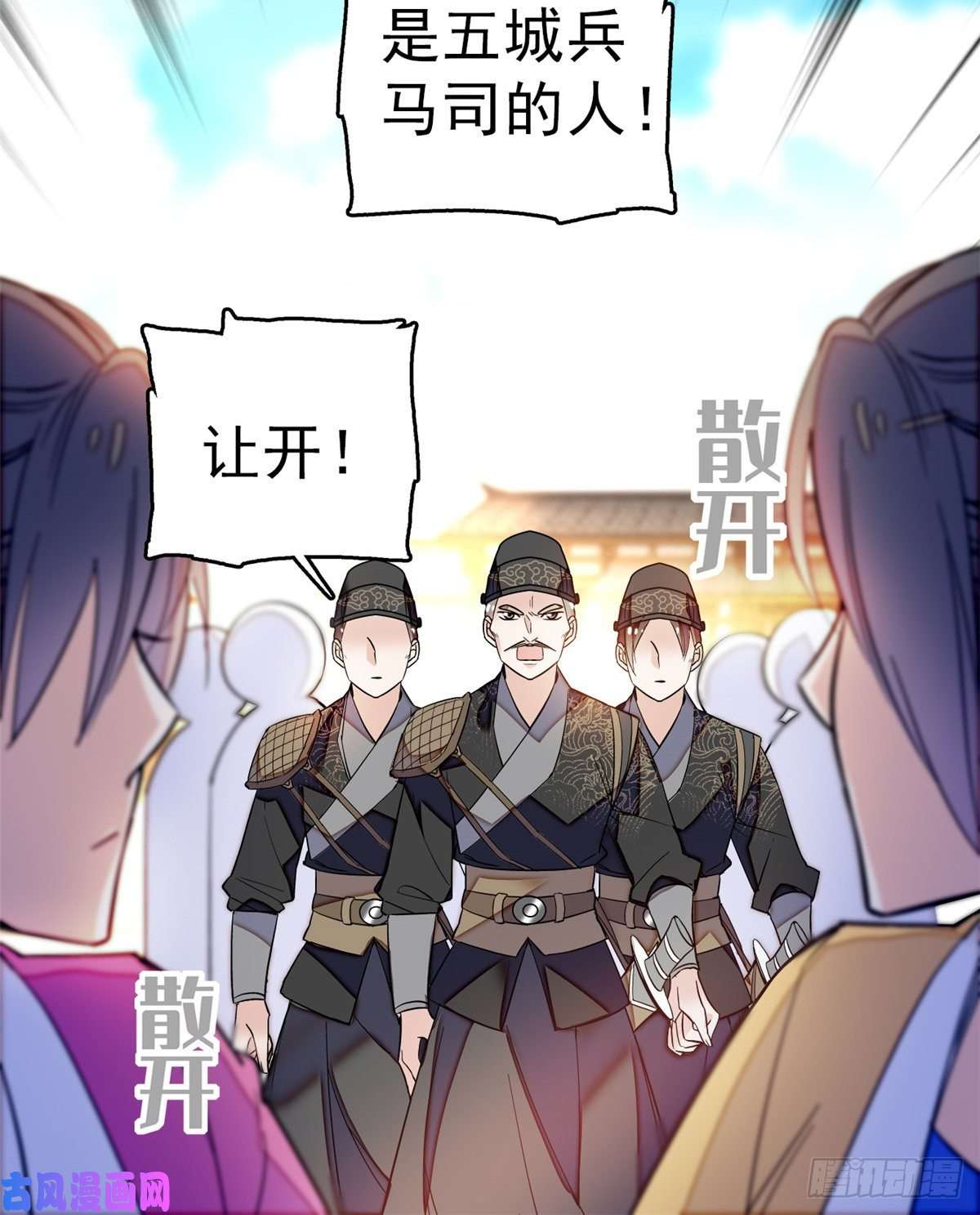 似锦第36话 谁倒霉还说不准呢