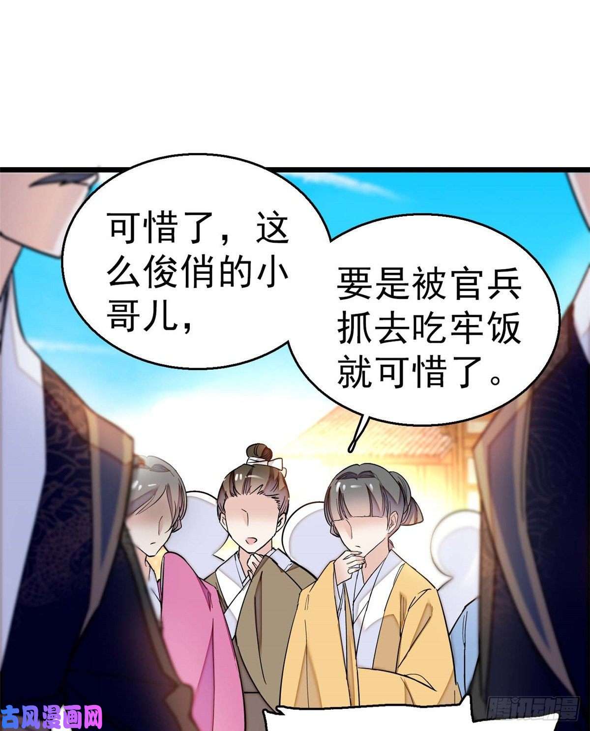 似锦第36话 谁倒霉还说不准呢