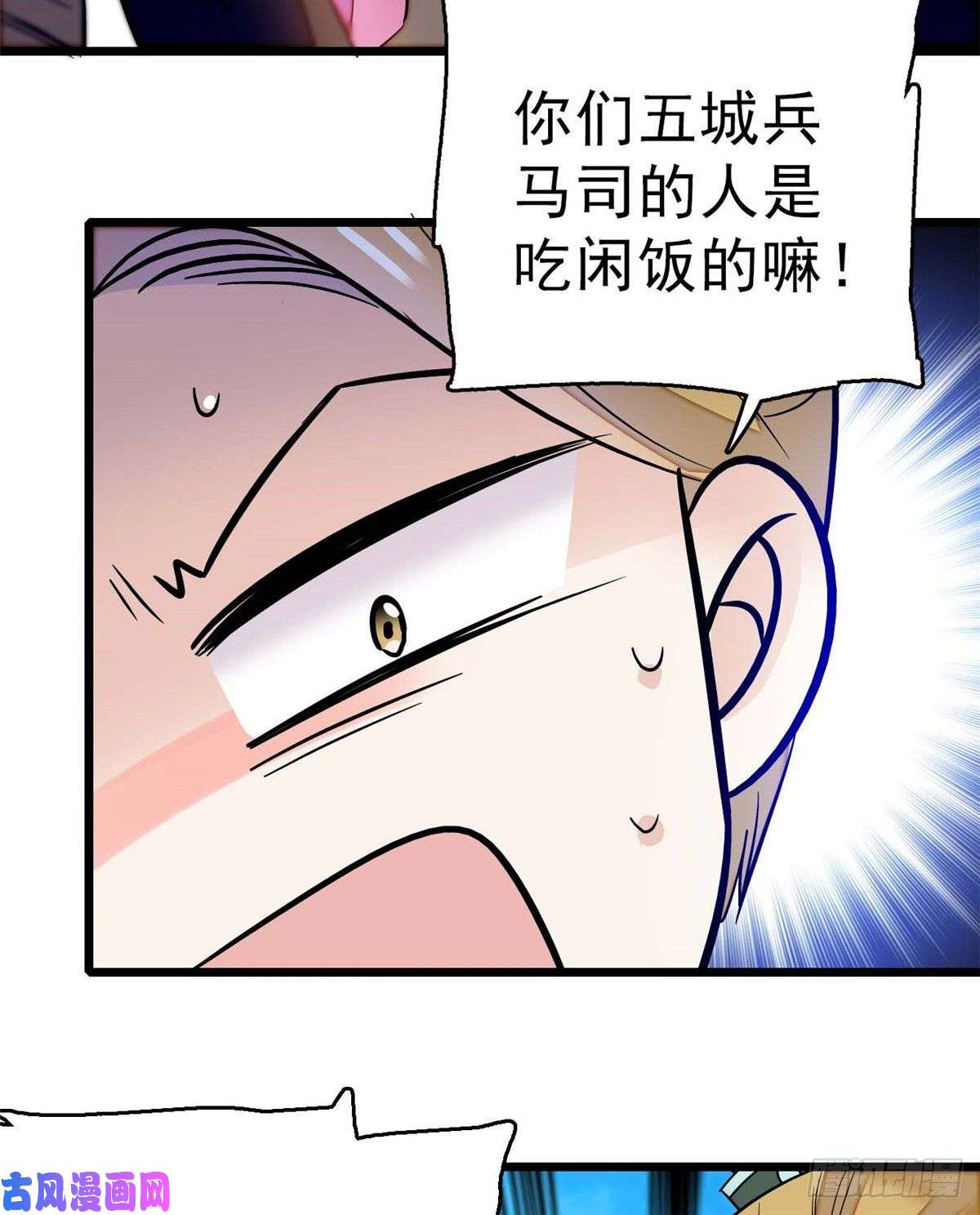 似锦第36话 谁倒霉还说不准呢