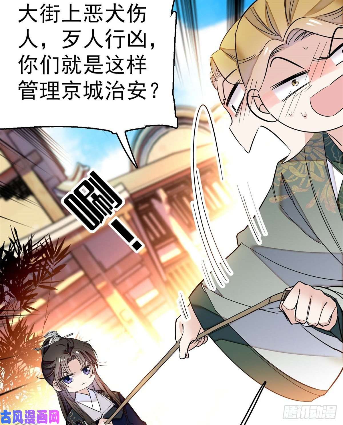 似锦第36话 谁倒霉还说不准呢