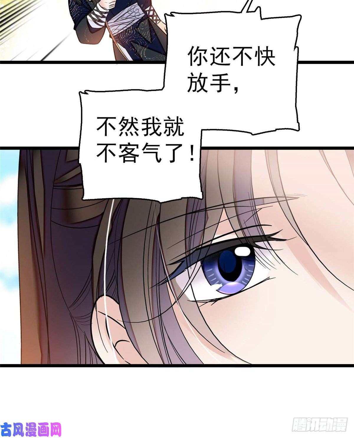 似锦第36话 谁倒霉还说不准呢
