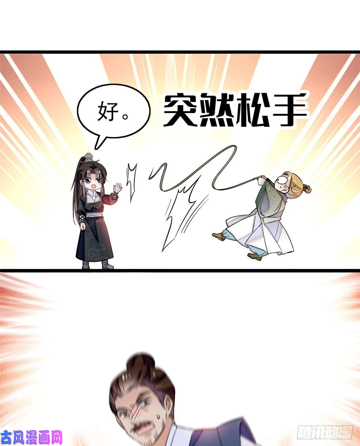 似锦第36话 谁倒霉还说不准呢