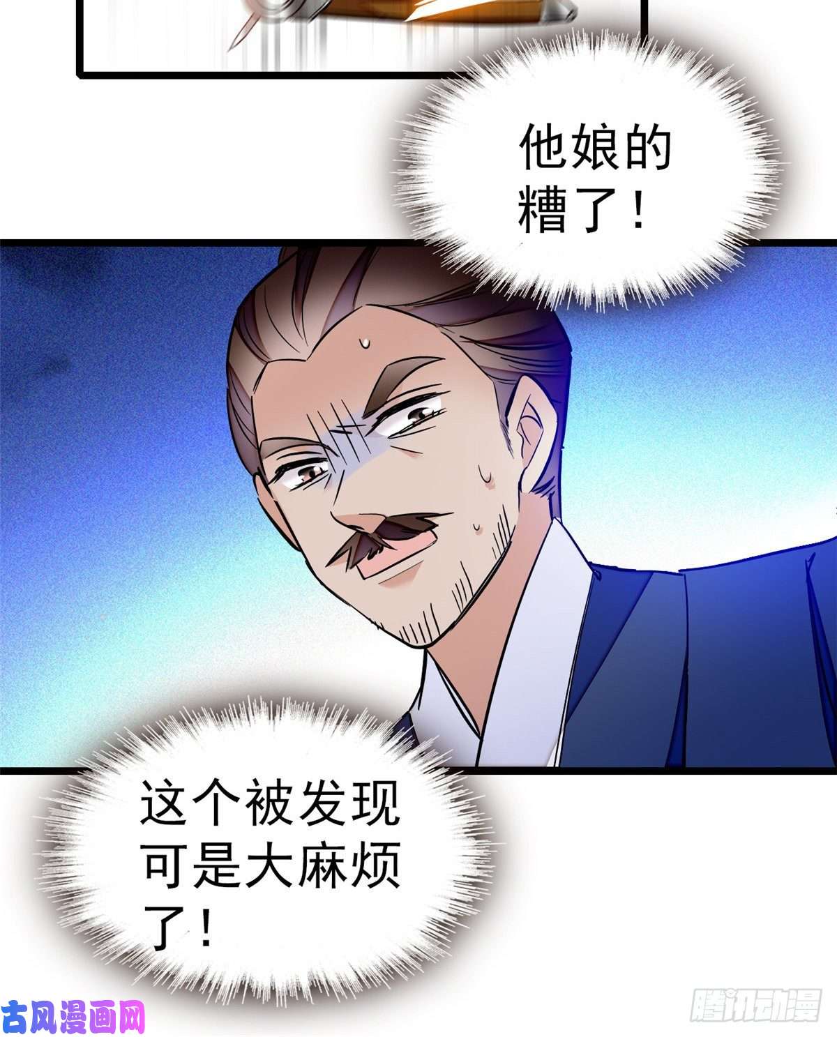似锦第36话 谁倒霉还说不准呢