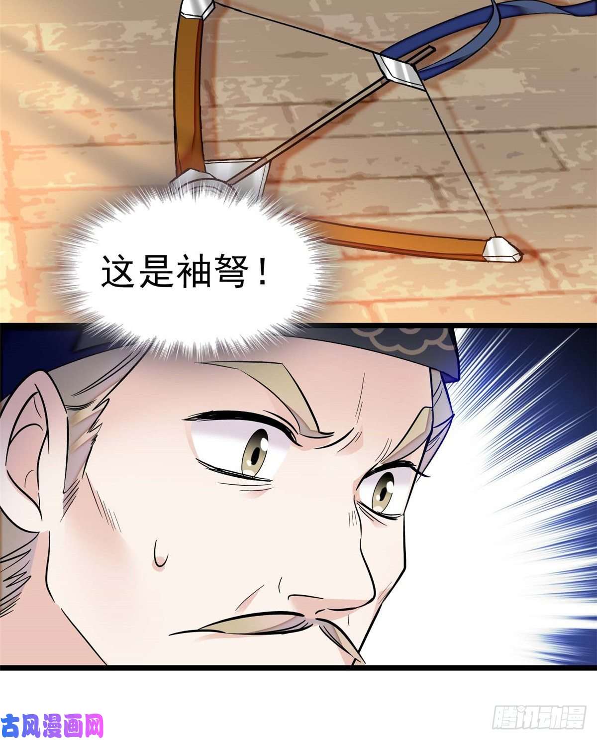 似锦第36话 谁倒霉还说不准呢