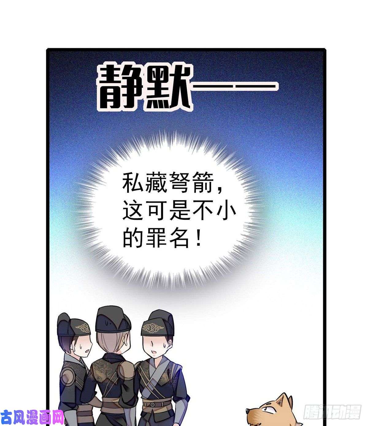 似锦第36话 谁倒霉还说不准呢