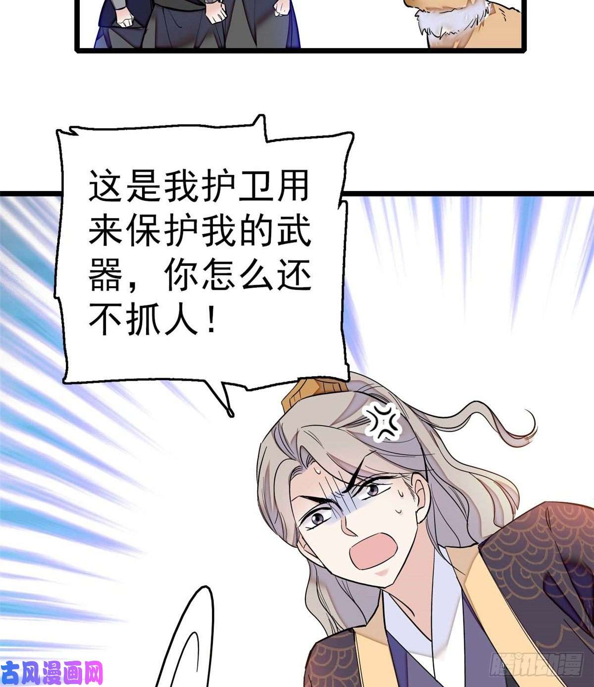 似锦第36话 谁倒霉还说不准呢