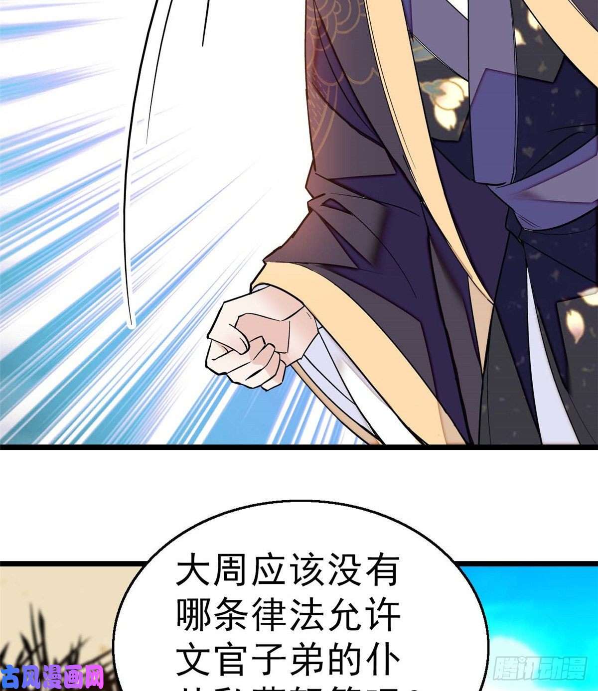 似锦第36话 谁倒霉还说不准呢