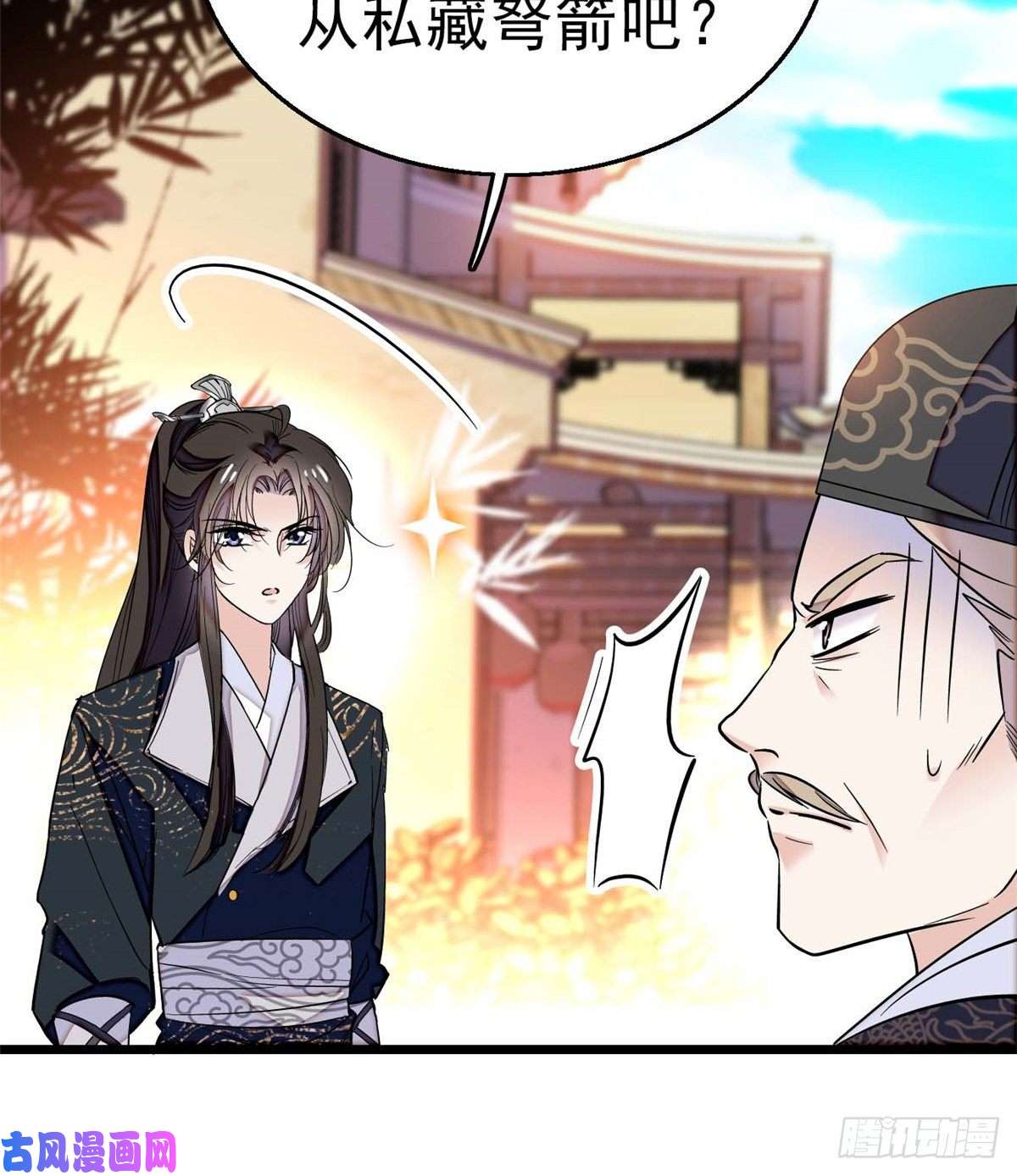 似锦第36话 谁倒霉还说不准呢