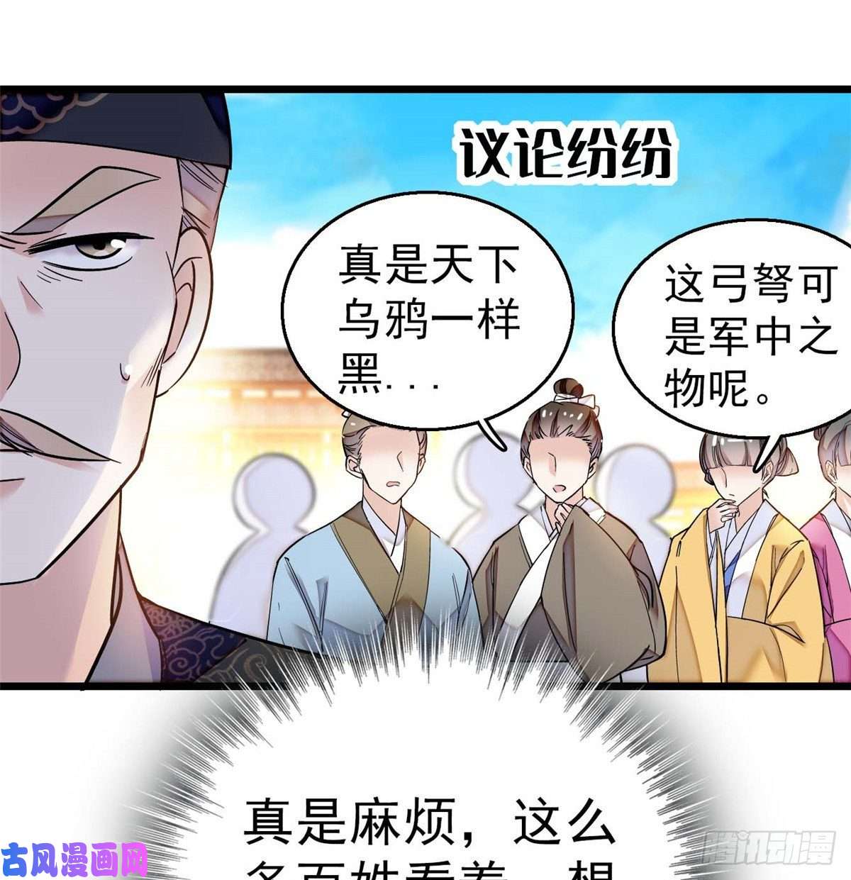 似锦第36话 谁倒霉还说不准呢