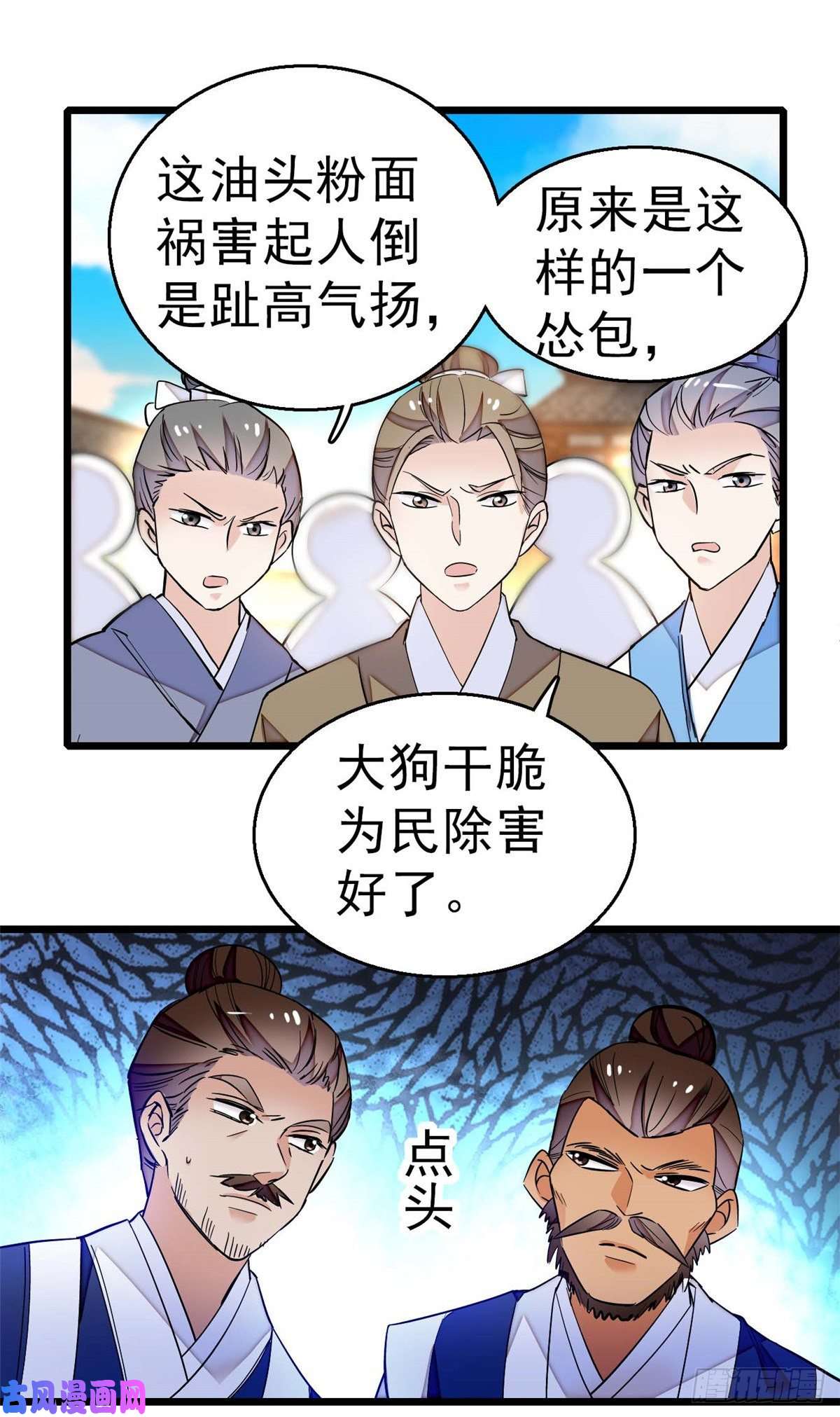 似锦第36话 谁倒霉还说不准呢