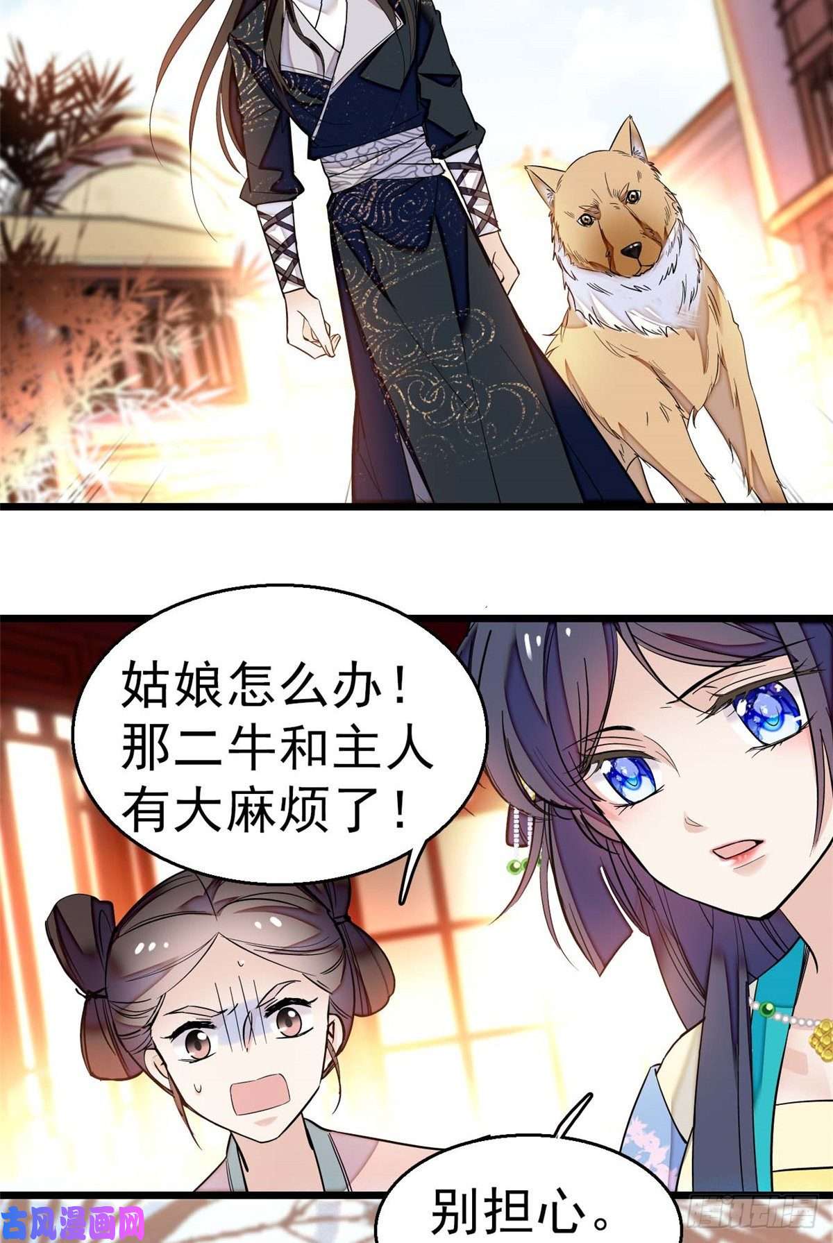 似锦第36话 谁倒霉还说不准呢
