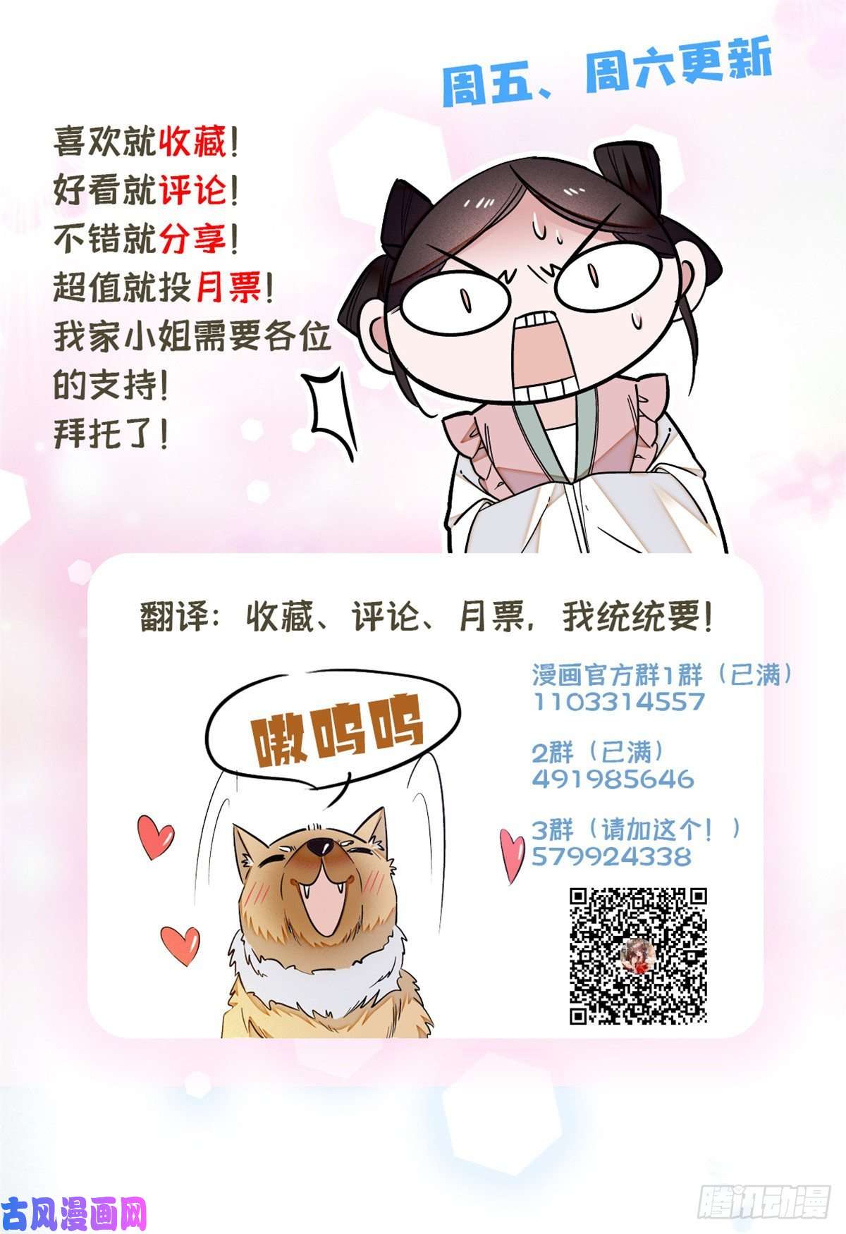 似锦第36话 谁倒霉还说不准呢