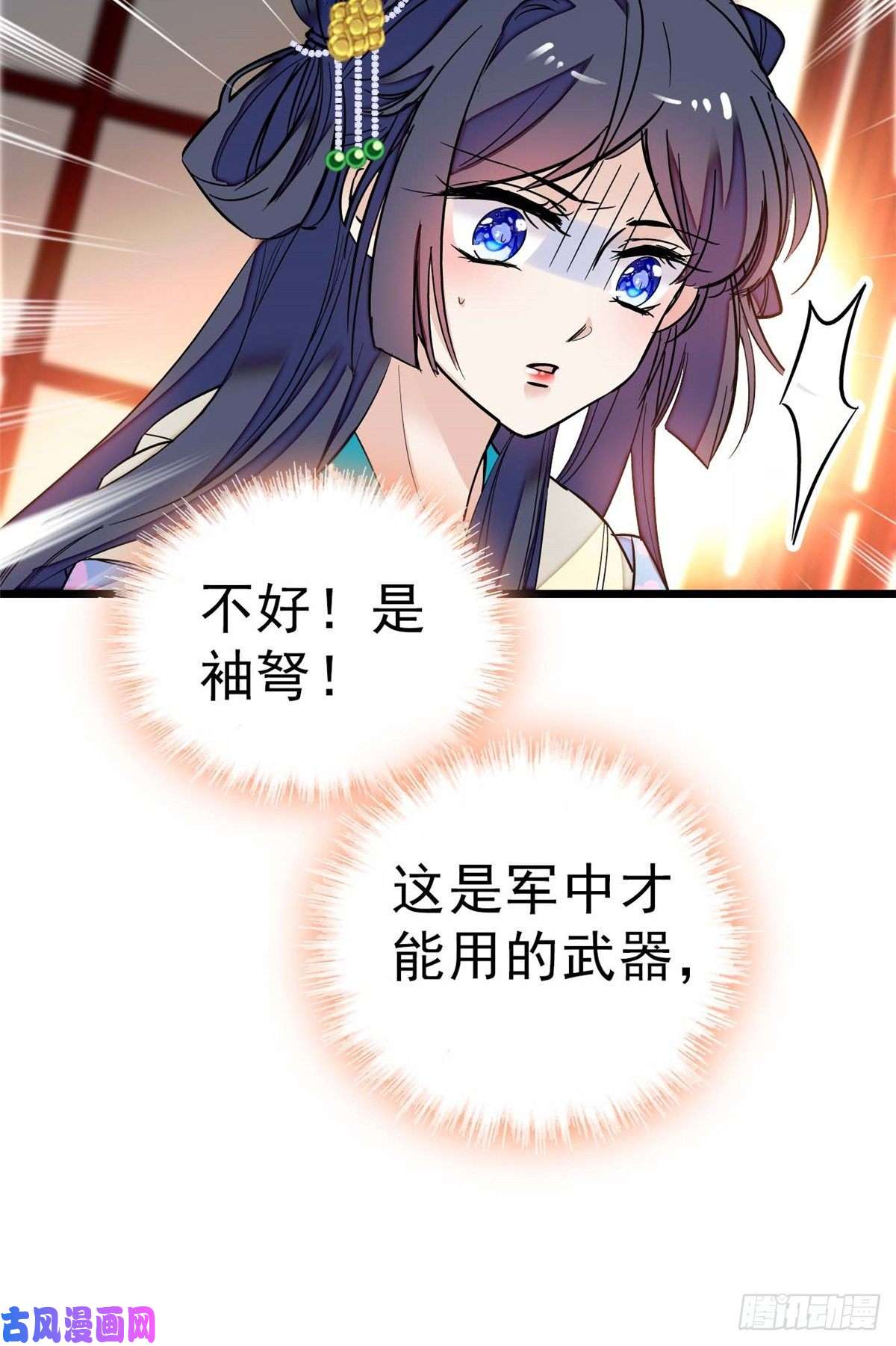 似锦第36话 谁倒霉还说不准呢