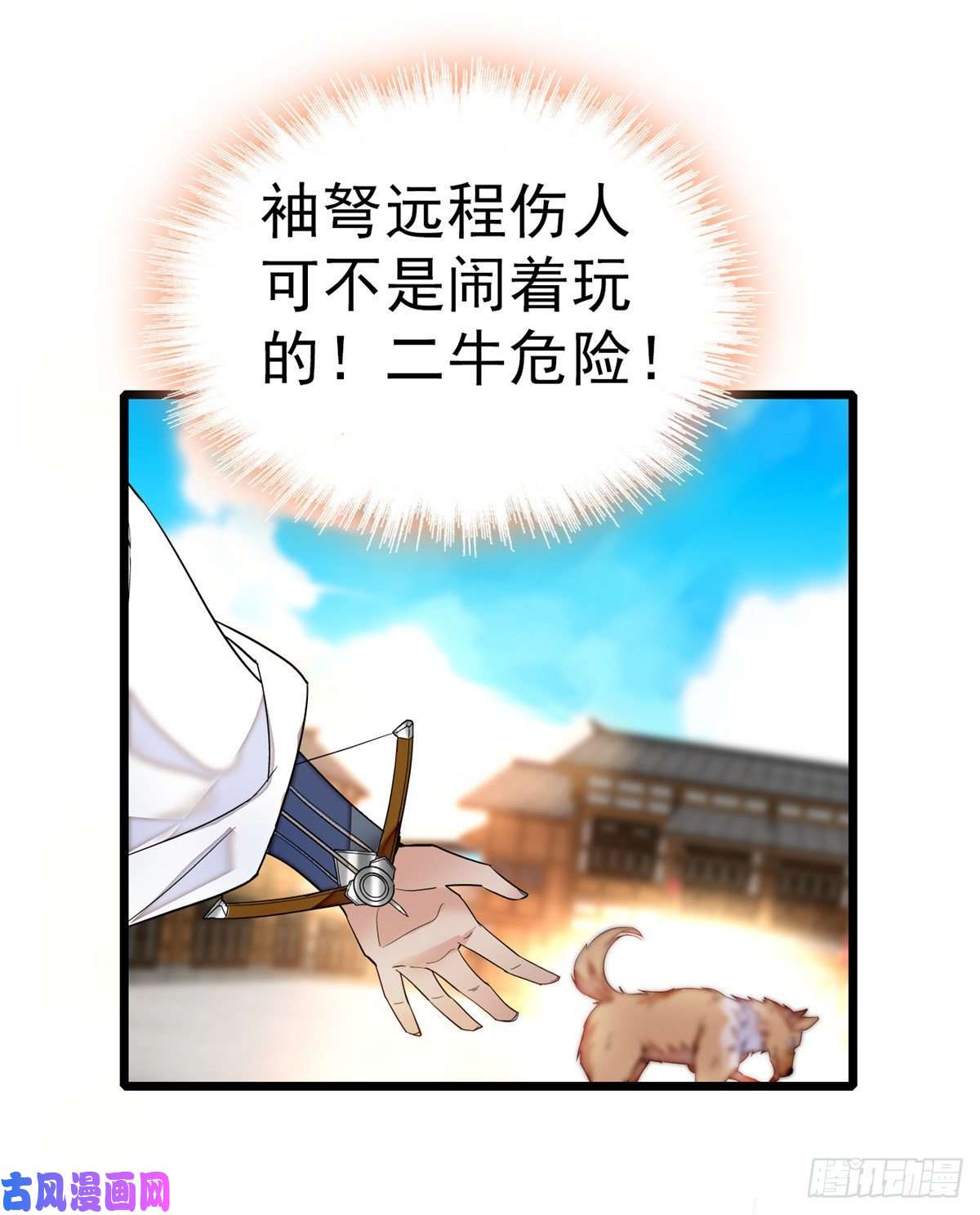 似锦第36话 谁倒霉还说不准呢