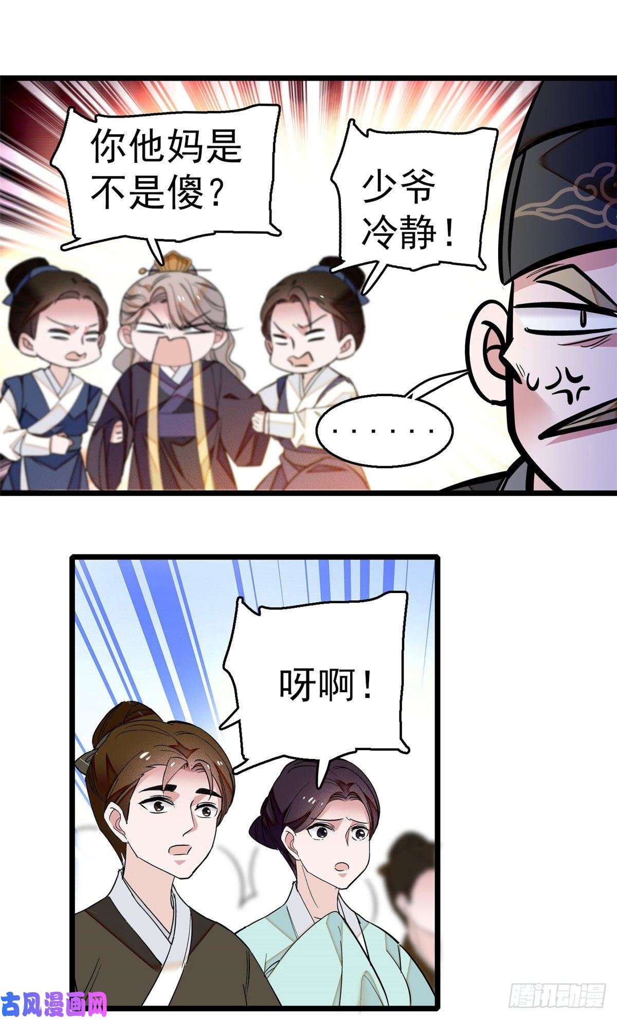 似锦第37话 厚着脸皮上吧