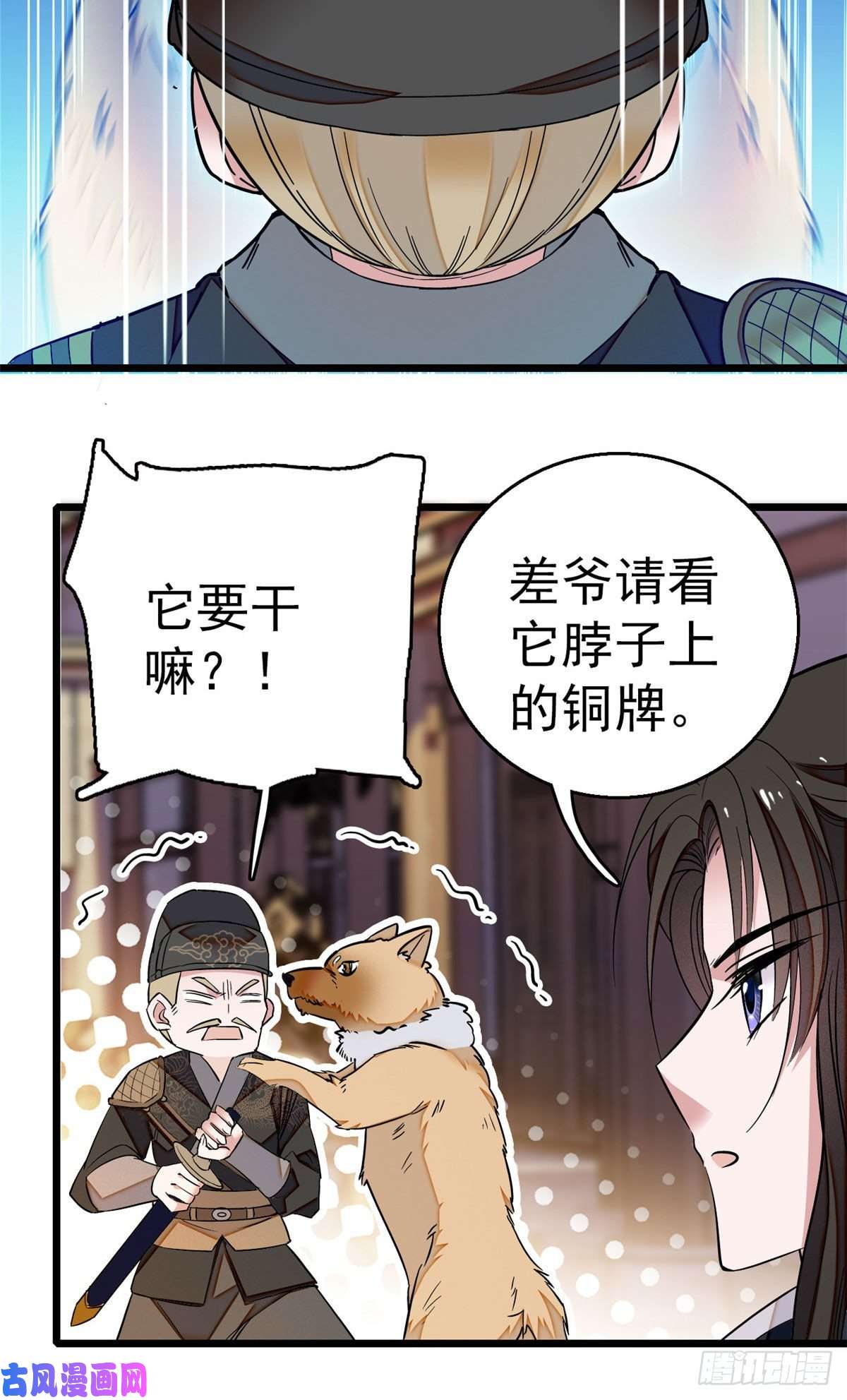 似锦第37话 厚着脸皮上吧