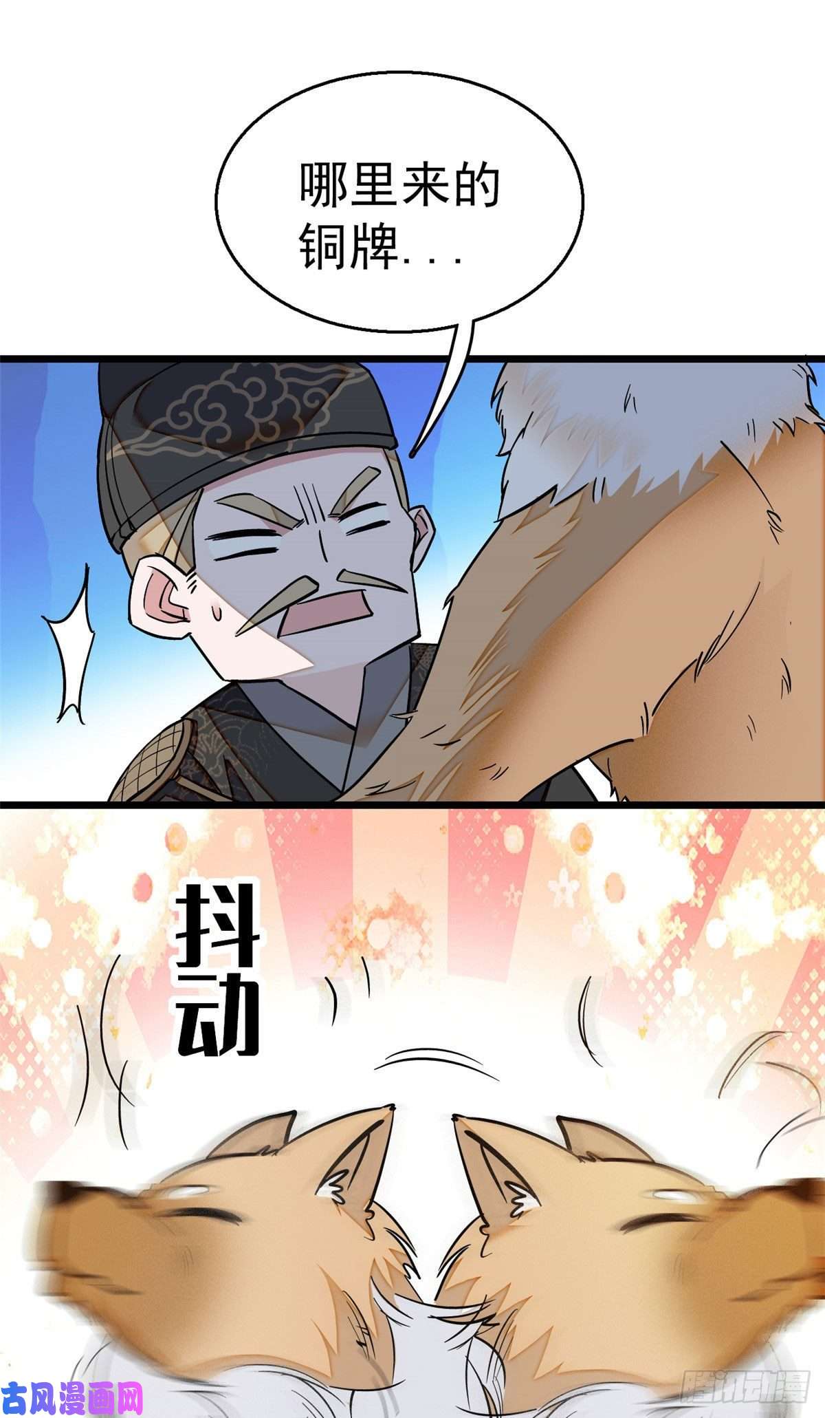 似锦第37话 厚着脸皮上吧