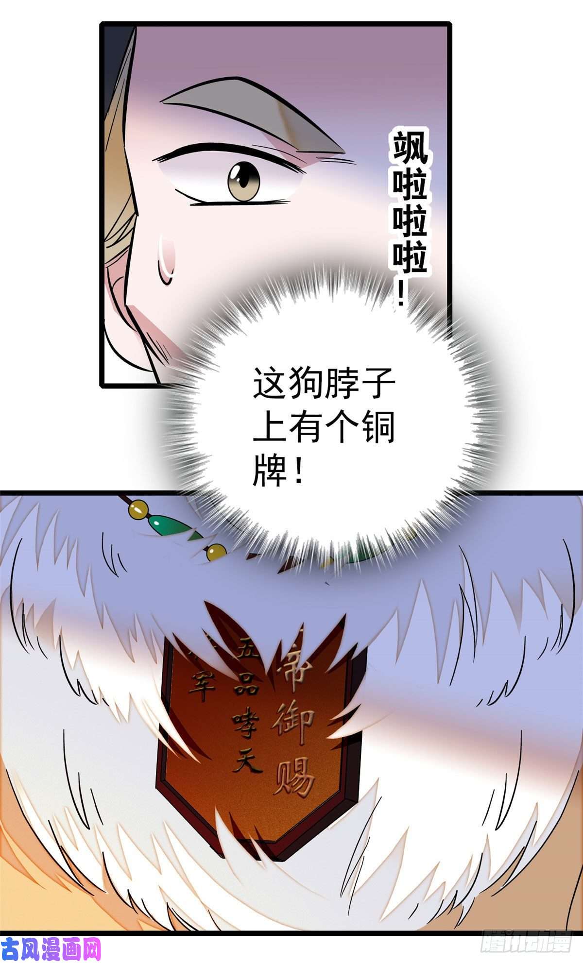 似锦第37话 厚着脸皮上吧