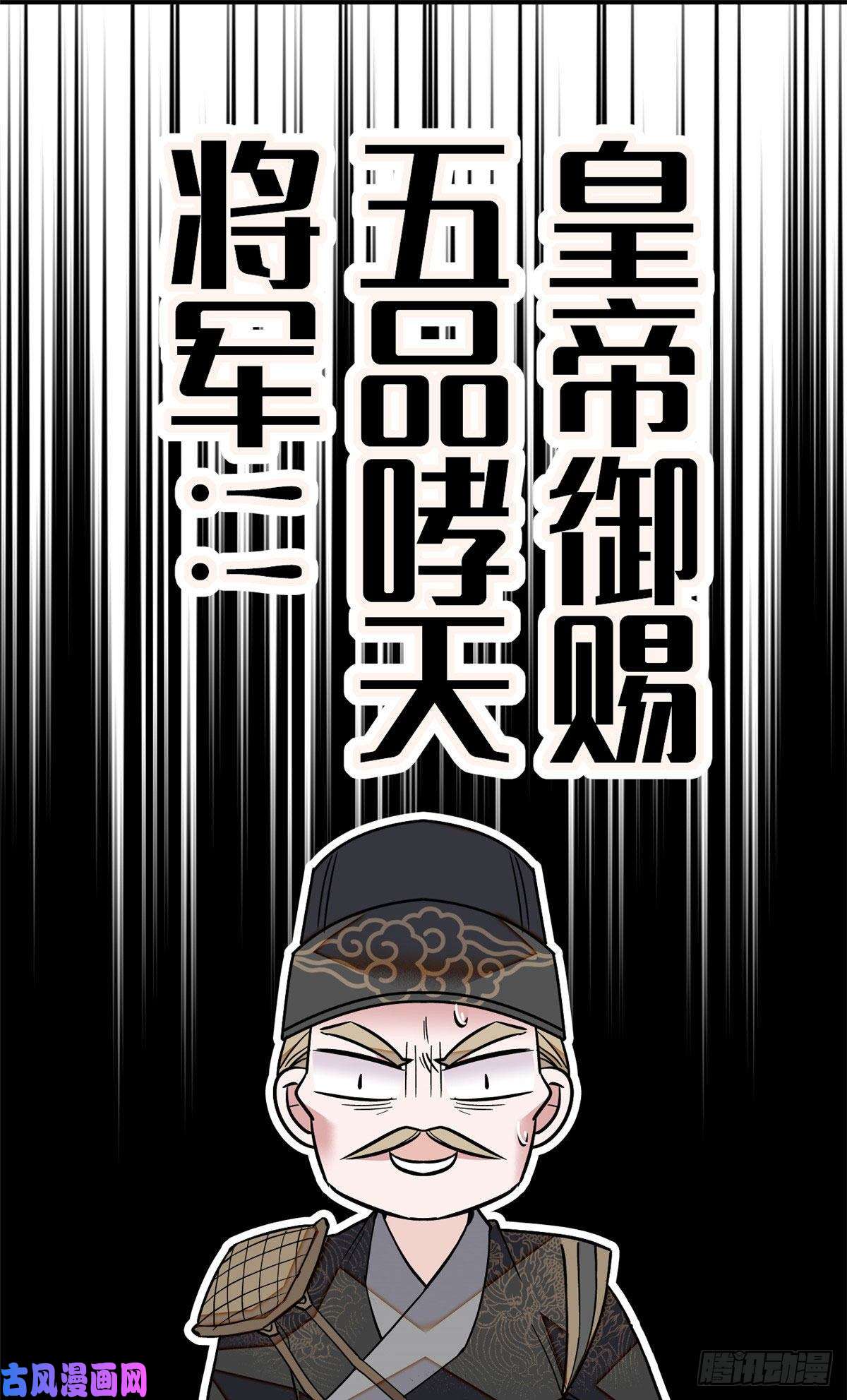 似锦第37话 厚着脸皮上吧