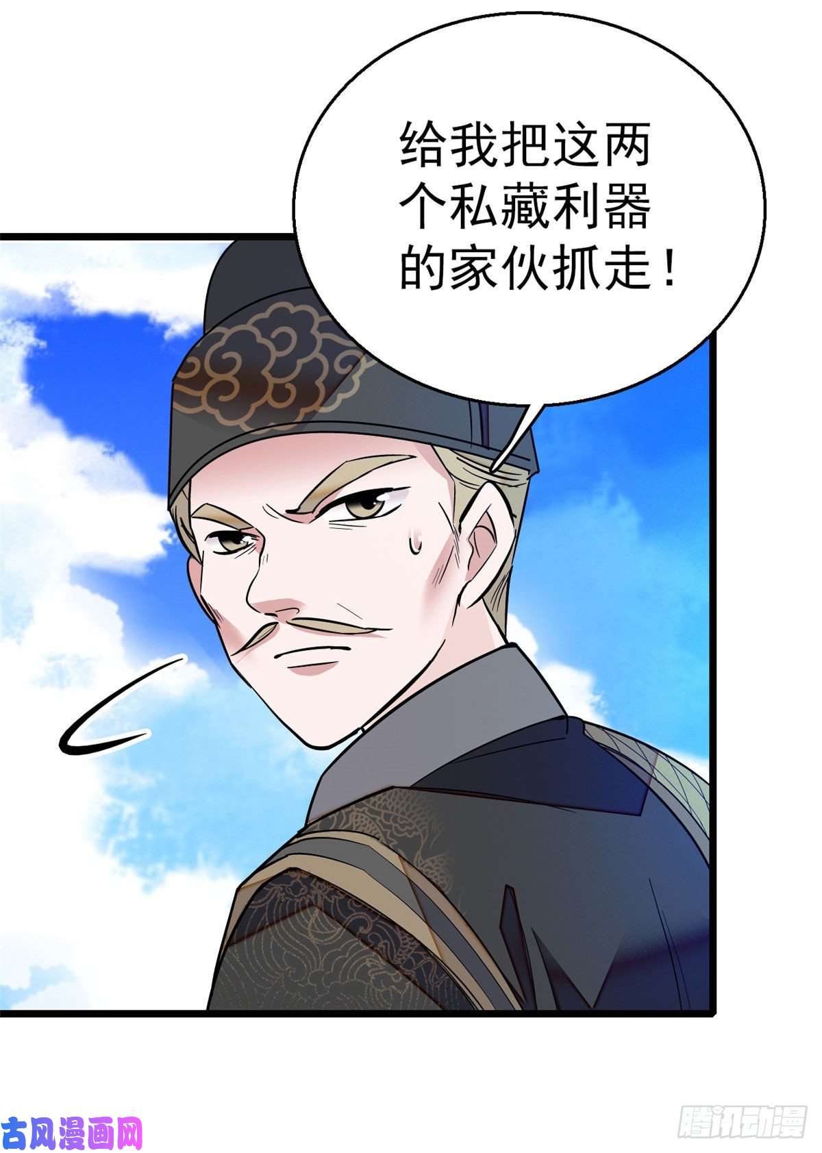 似锦第37话 厚着脸皮上吧