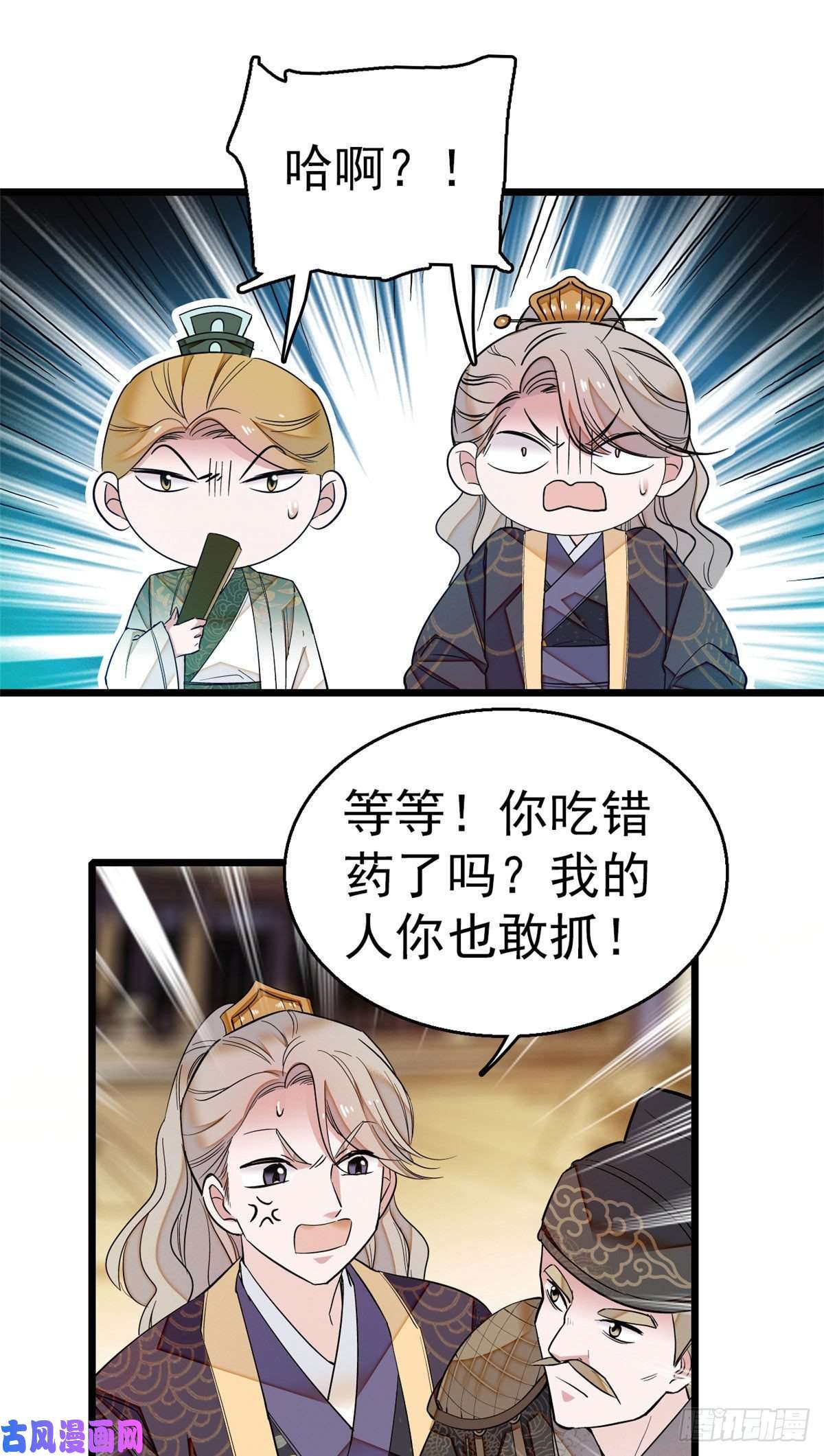 似锦第37话 厚着脸皮上吧