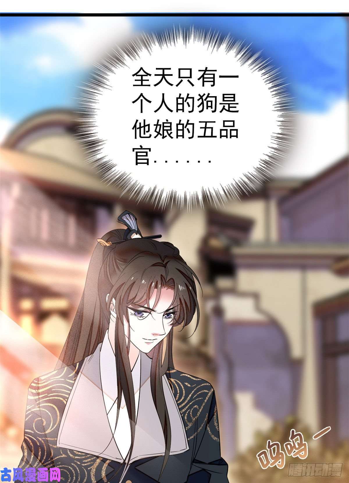似锦第37话 厚着脸皮上吧