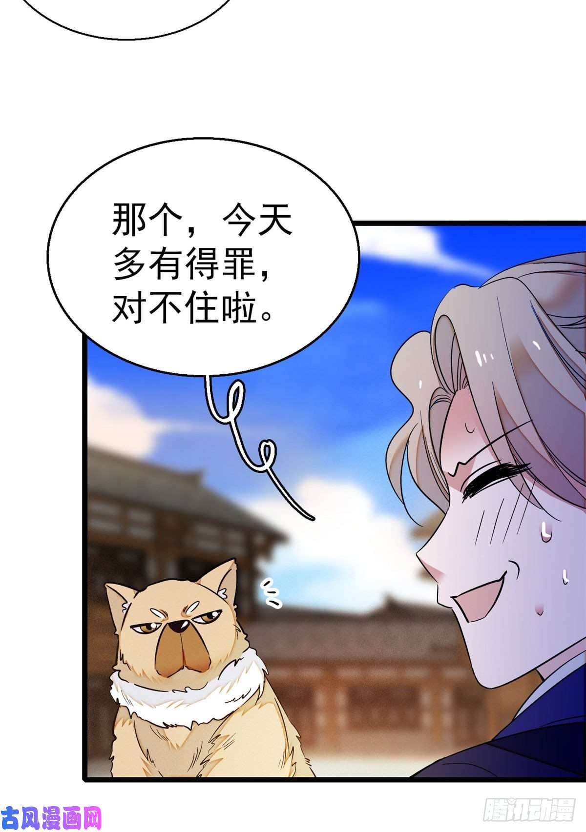 似锦第37话 厚着脸皮上吧