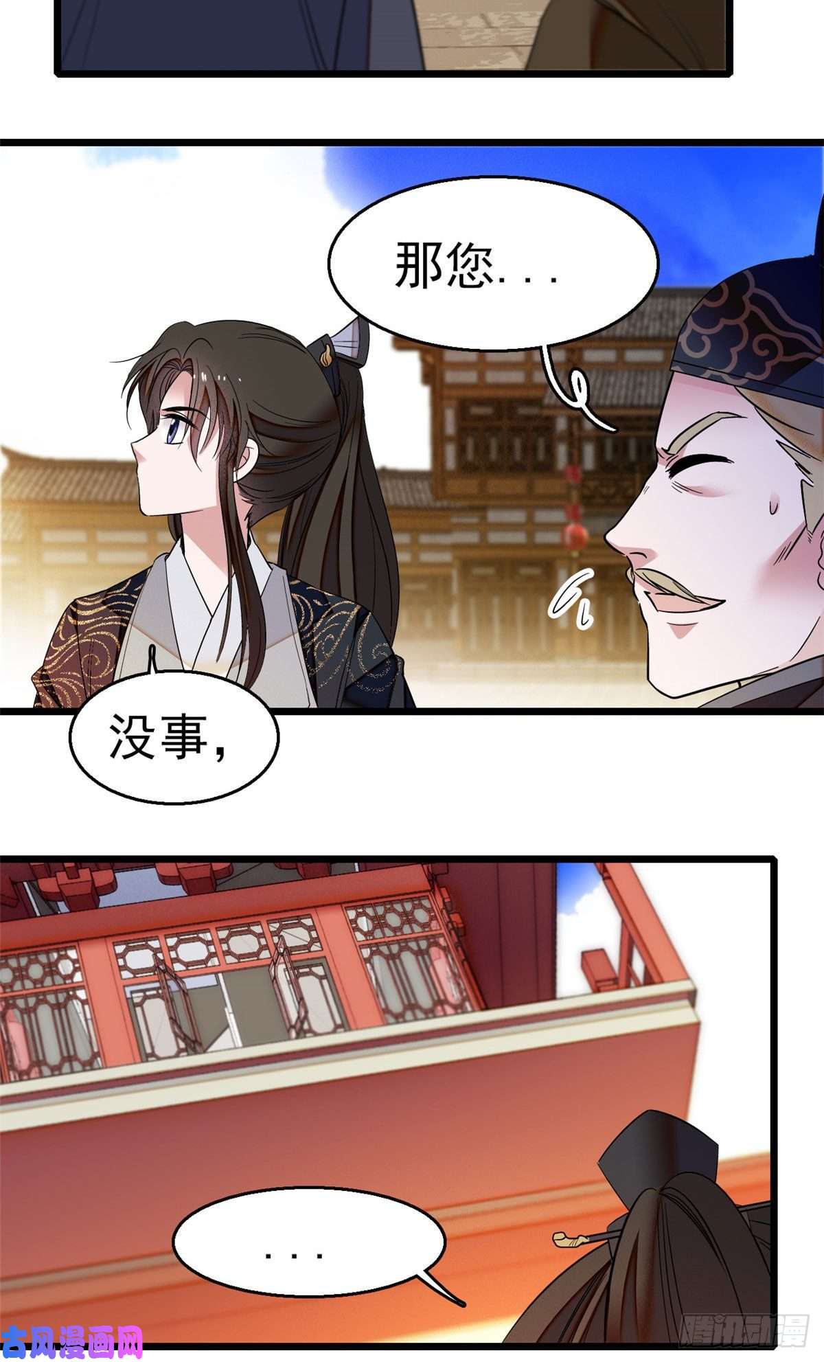 似锦第37话 厚着脸皮上吧