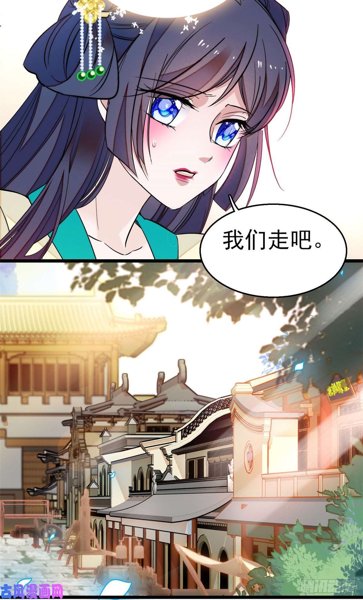 似锦第37话 厚着脸皮上吧