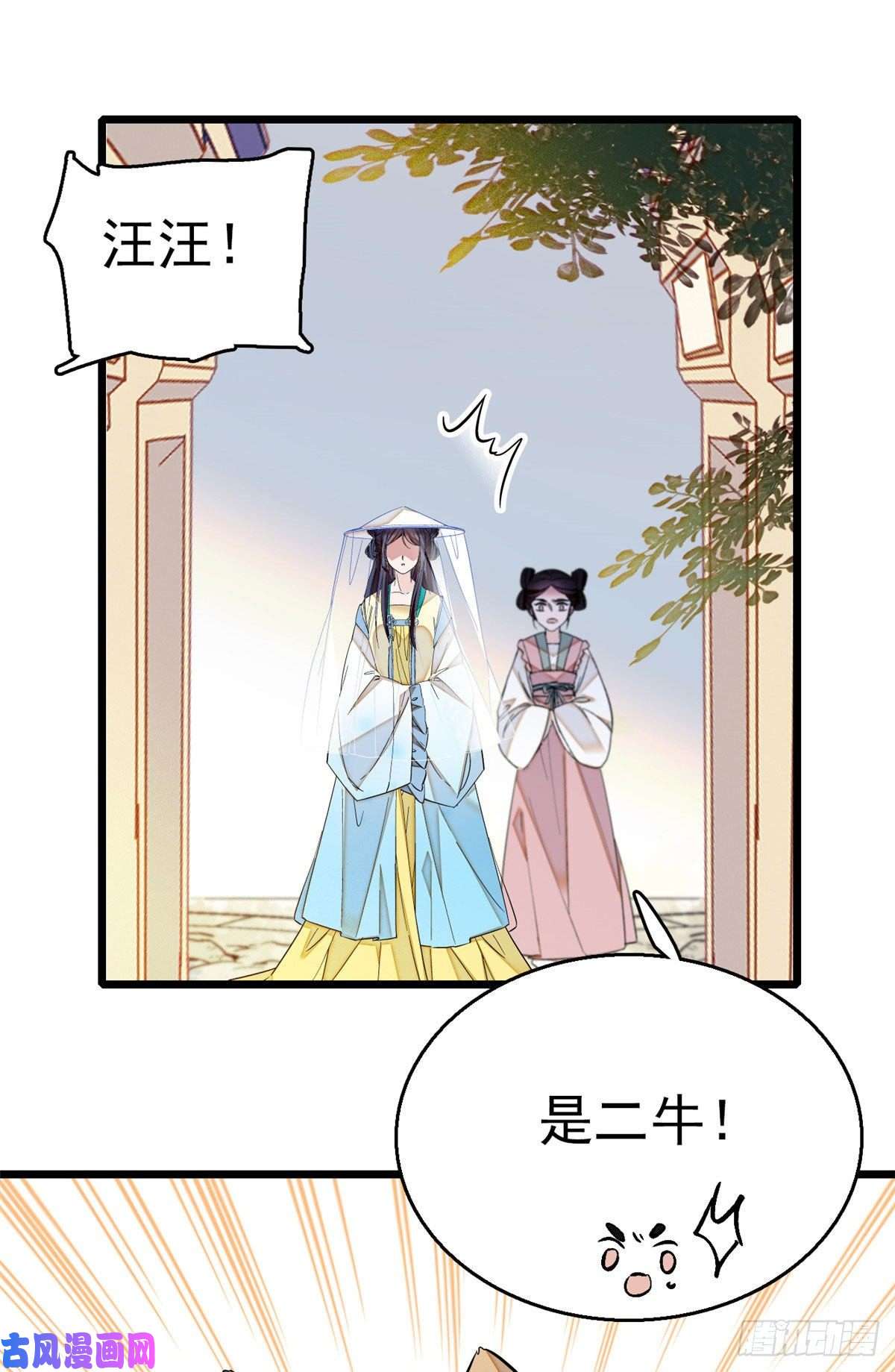 似锦第37话 厚着脸皮上吧