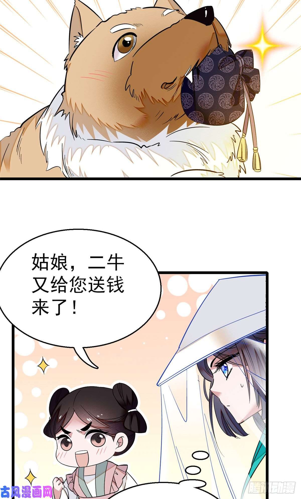 似锦第37话 厚着脸皮上吧