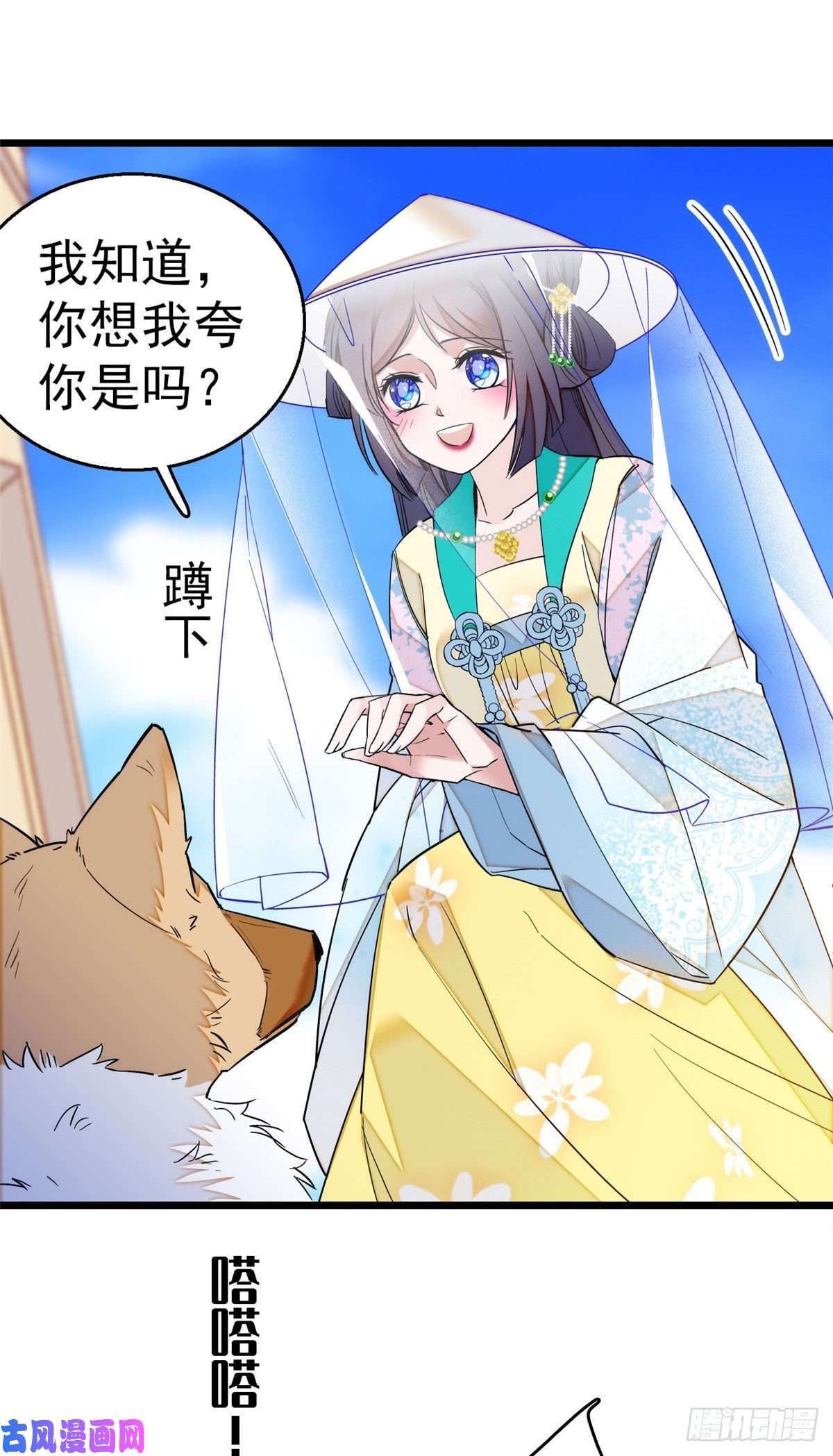 似锦第37话 厚着脸皮上吧