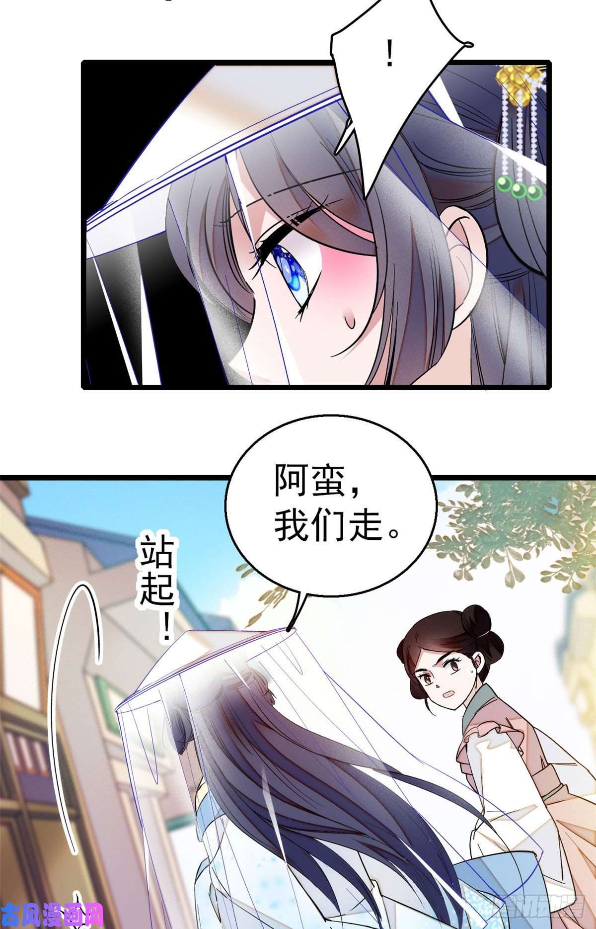 似锦第37话 厚着脸皮上吧