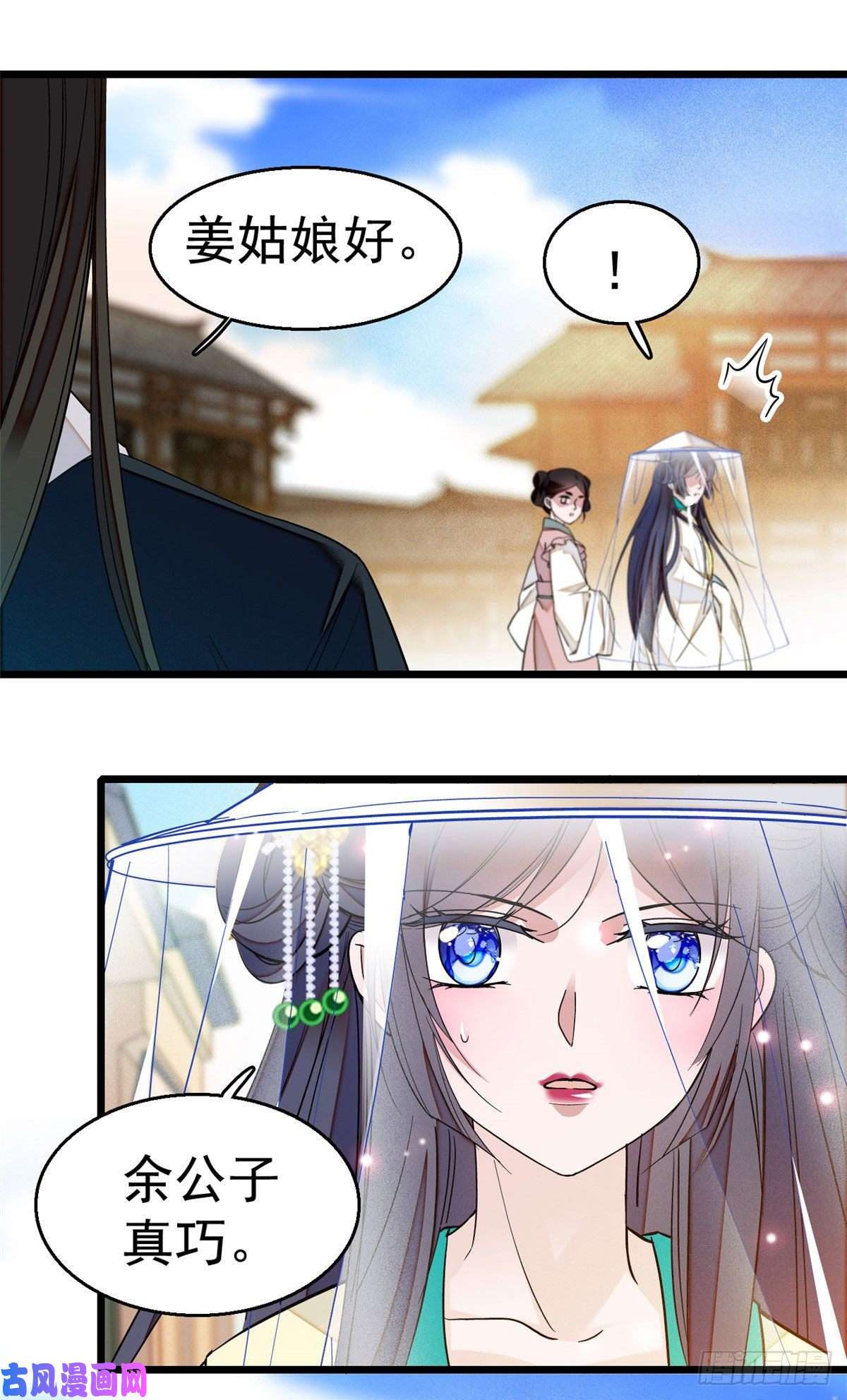 似锦第37话 厚着脸皮上吧