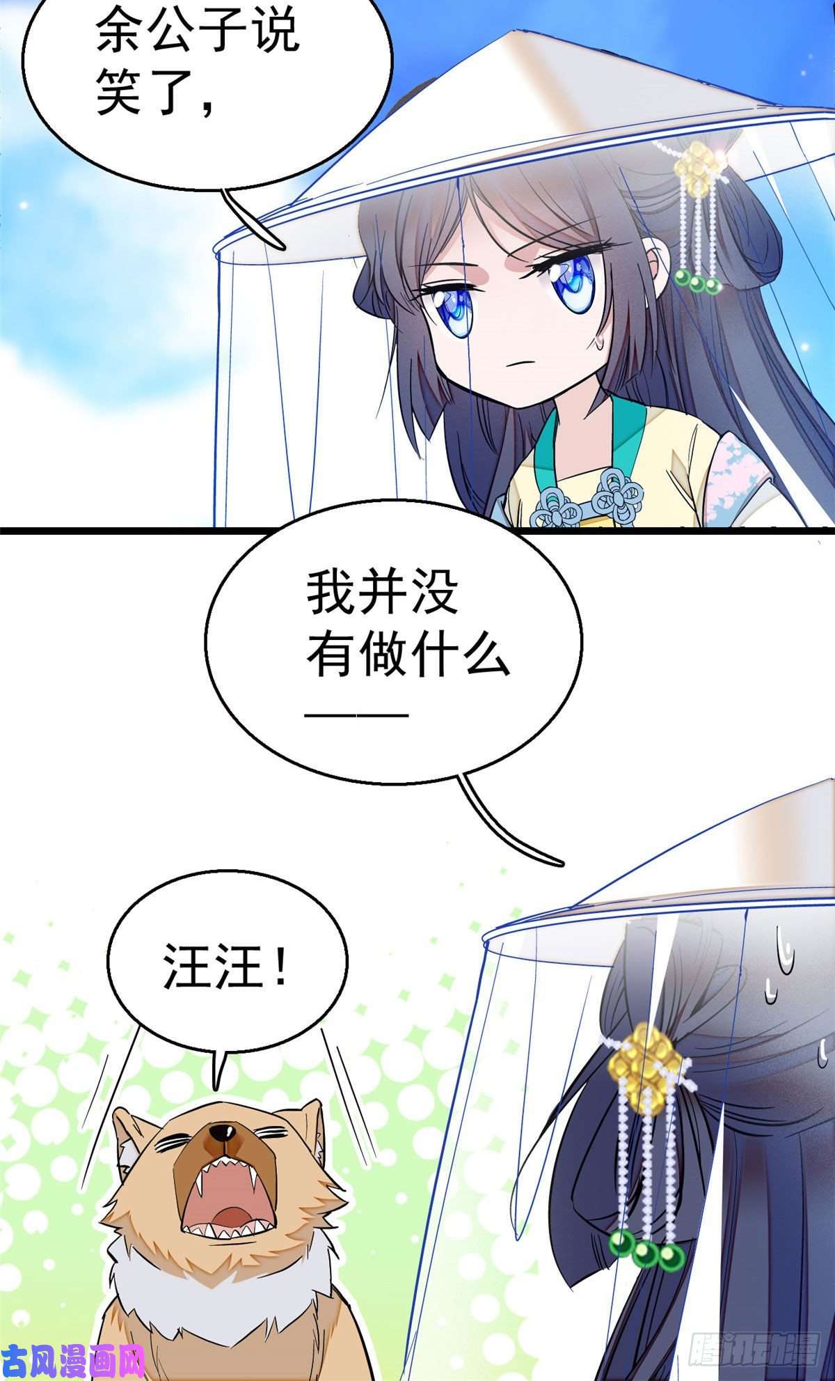 似锦第37话 厚着脸皮上吧