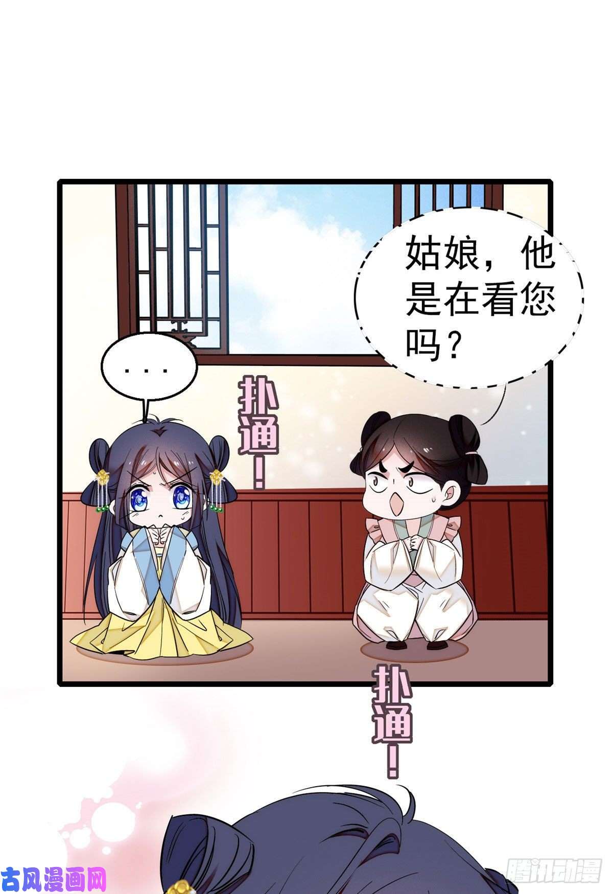 似锦第37话 厚着脸皮上吧