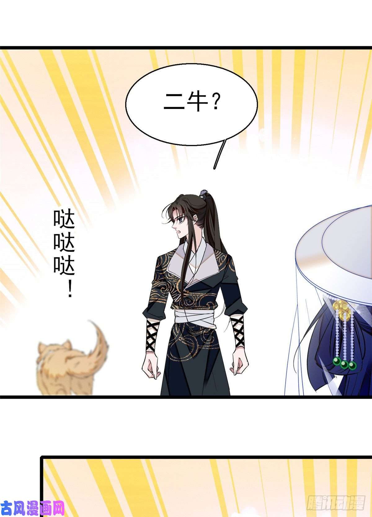 似锦第37话 厚着脸皮上吧
