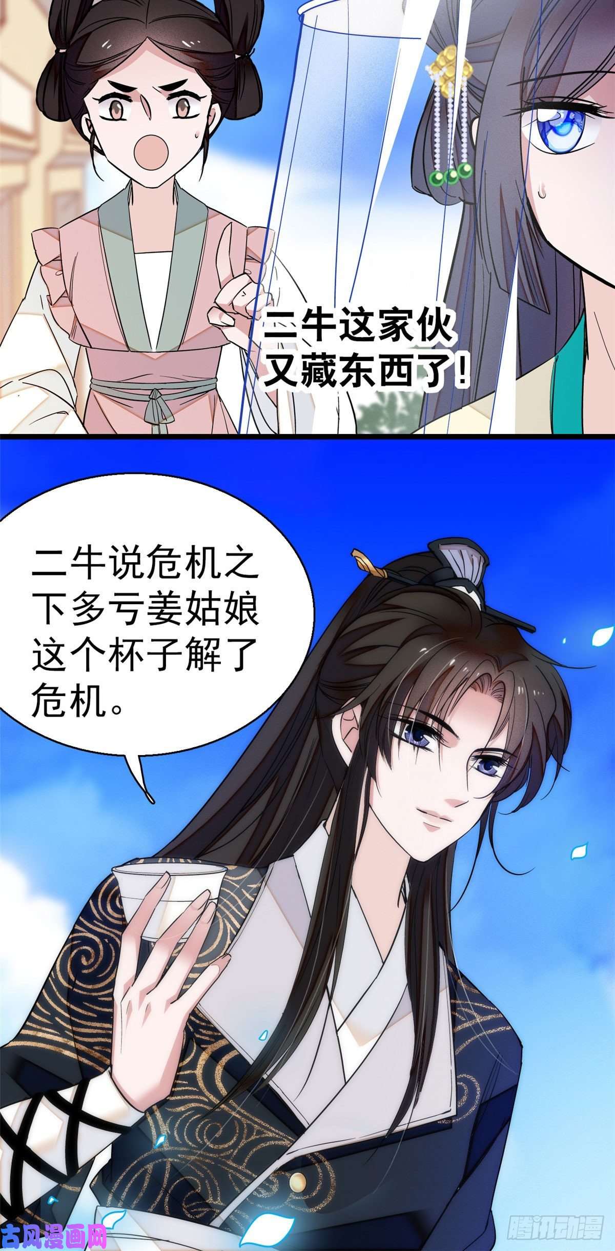 似锦第37话 厚着脸皮上吧