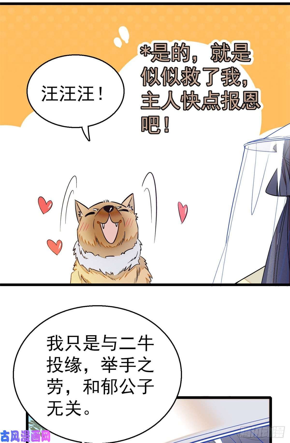 似锦第37话 厚着脸皮上吧