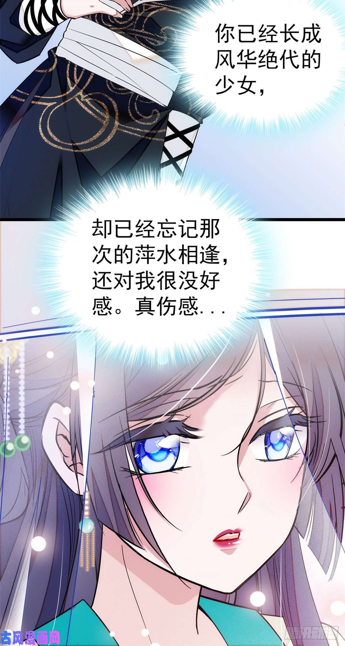 似锦第37话 厚着脸皮上吧