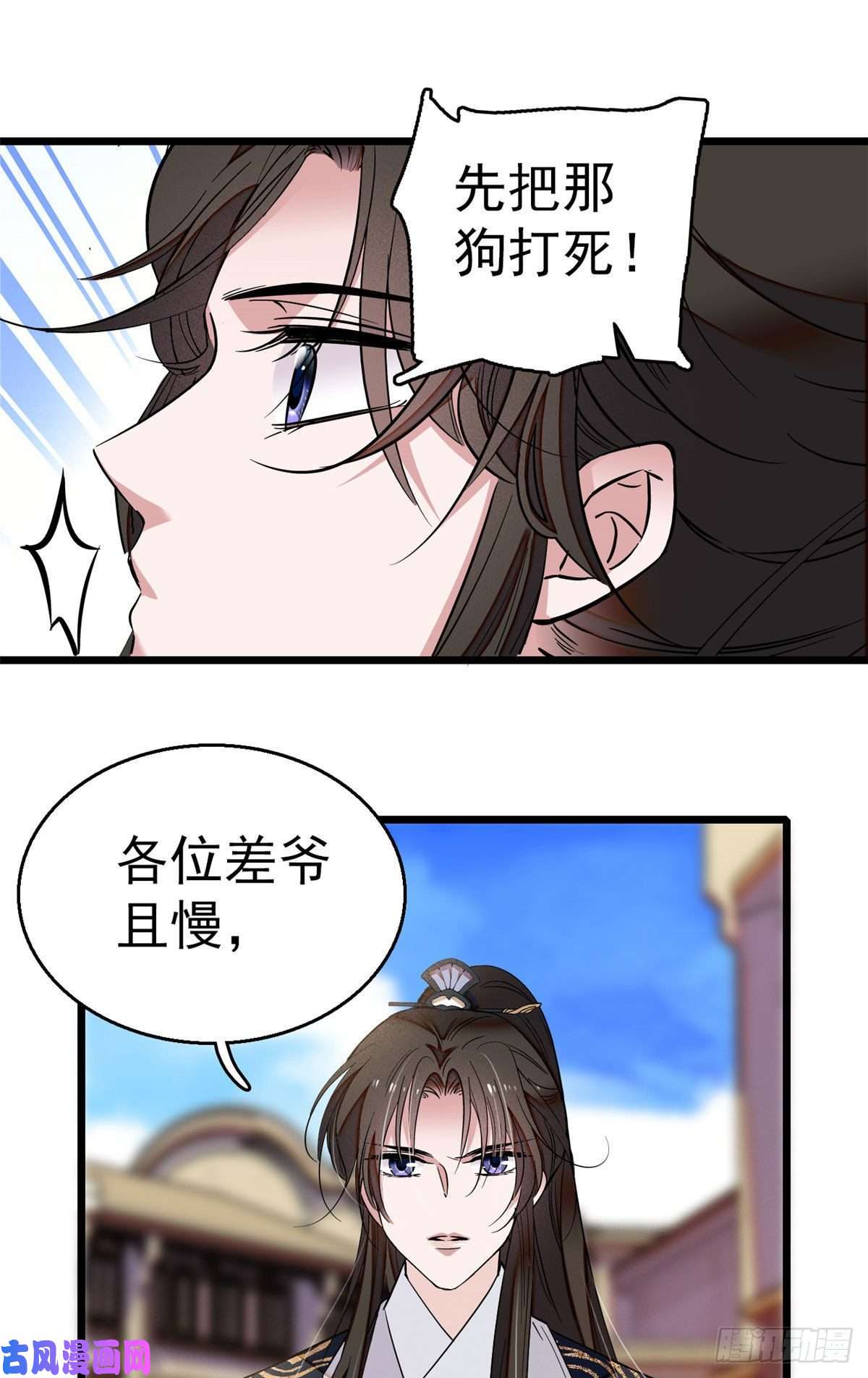 似锦第37话 厚着脸皮上吧