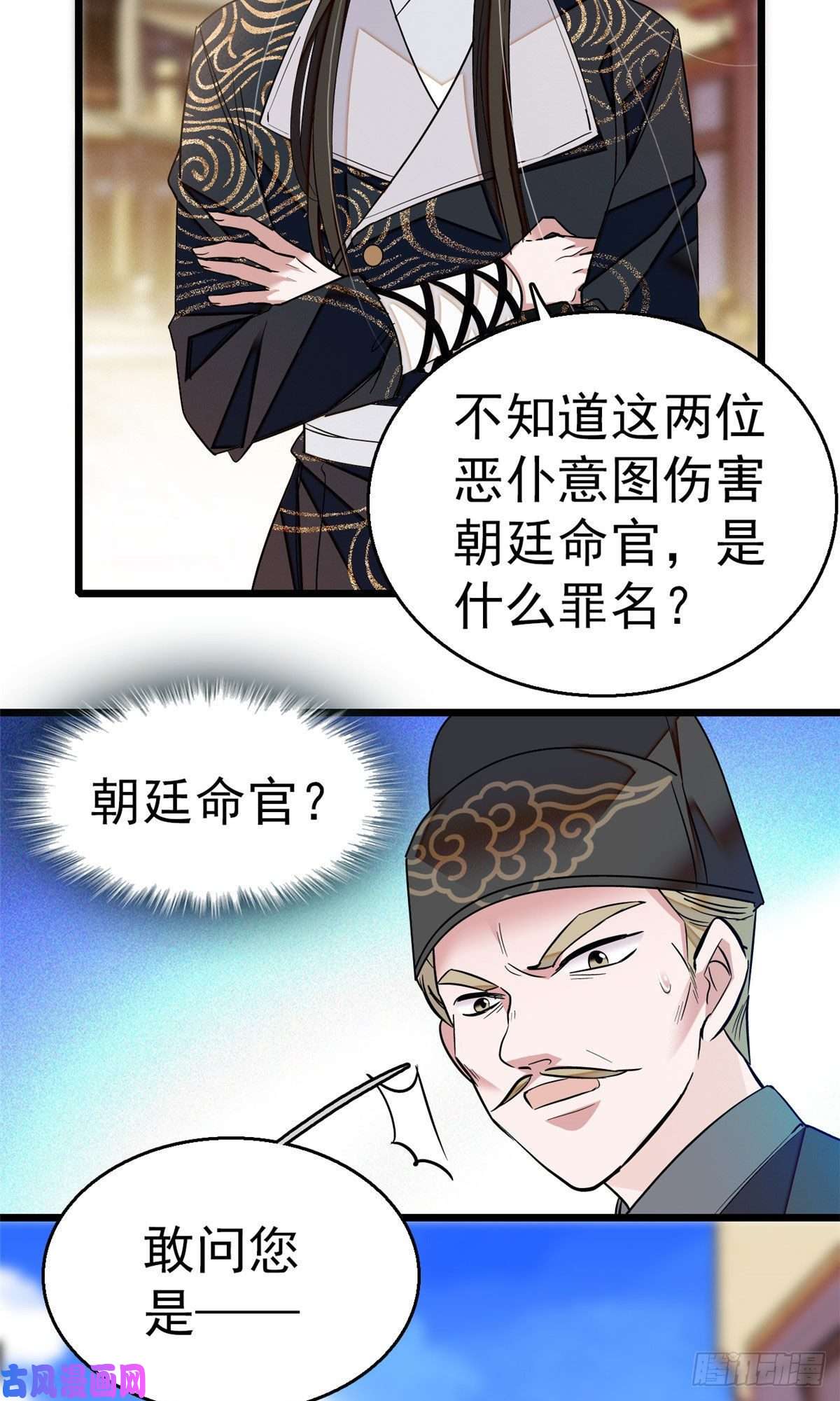 似锦第37话 厚着脸皮上吧
