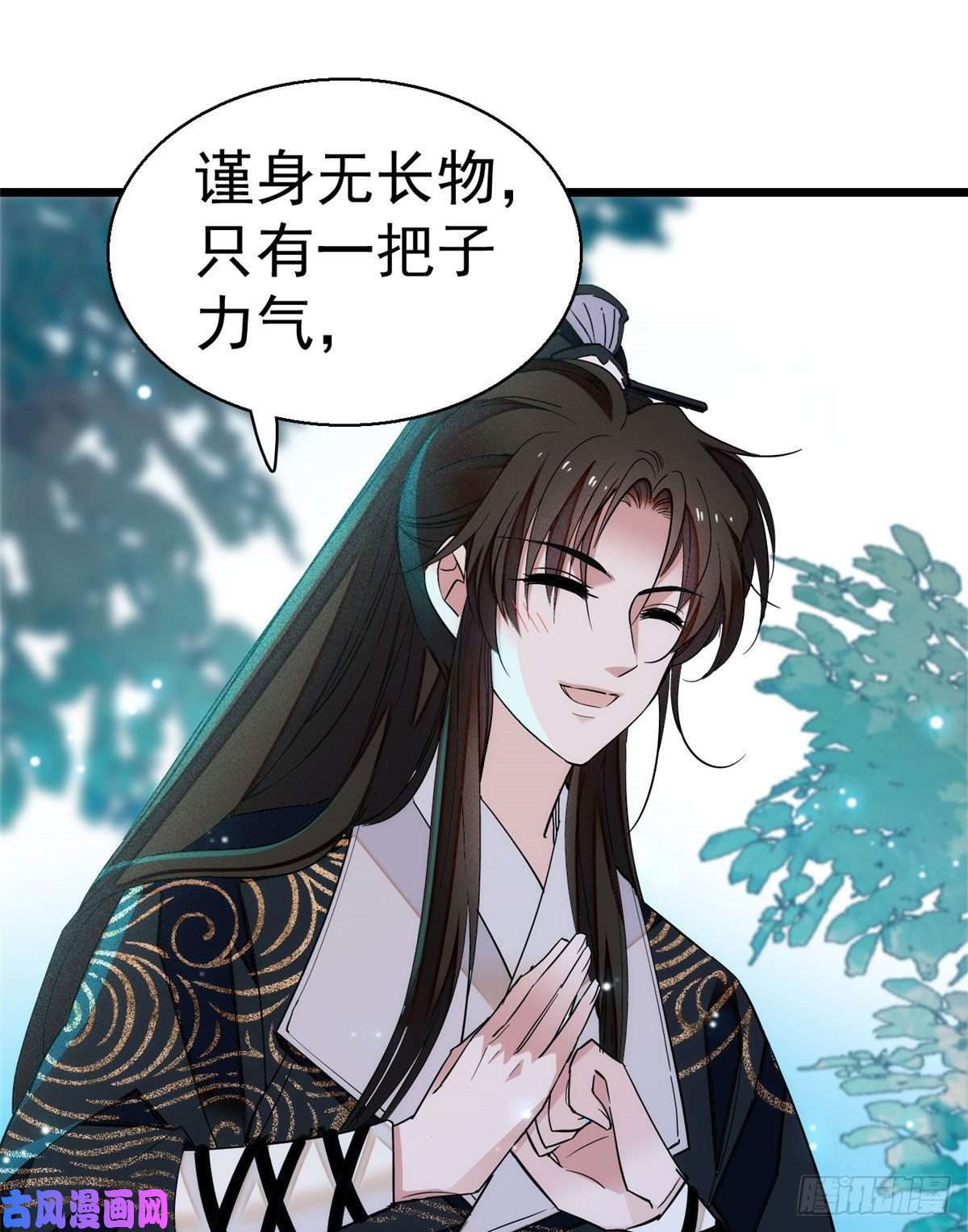 似锦第38话 请让在下卖身还债
