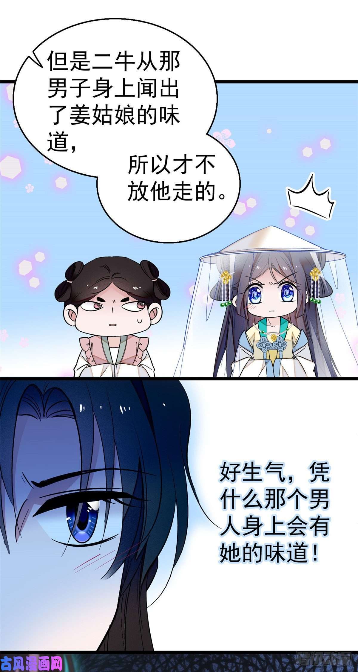 似锦第38话 请让在下卖身还债
