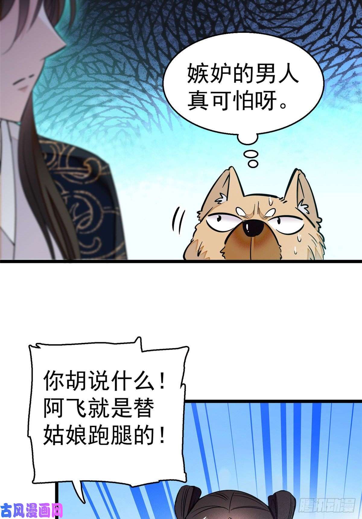 似锦第38话 请让在下卖身还债