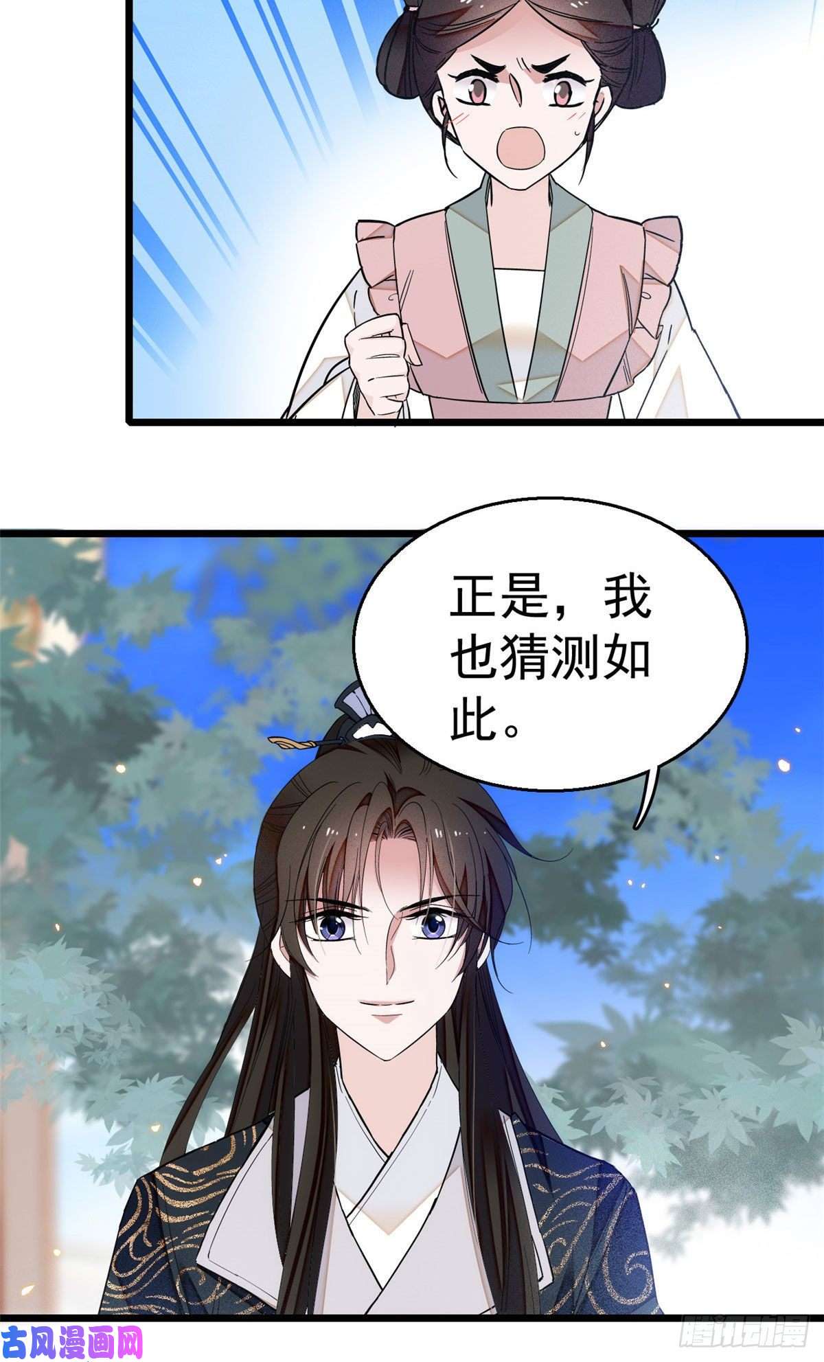 似锦第38话 请让在下卖身还债